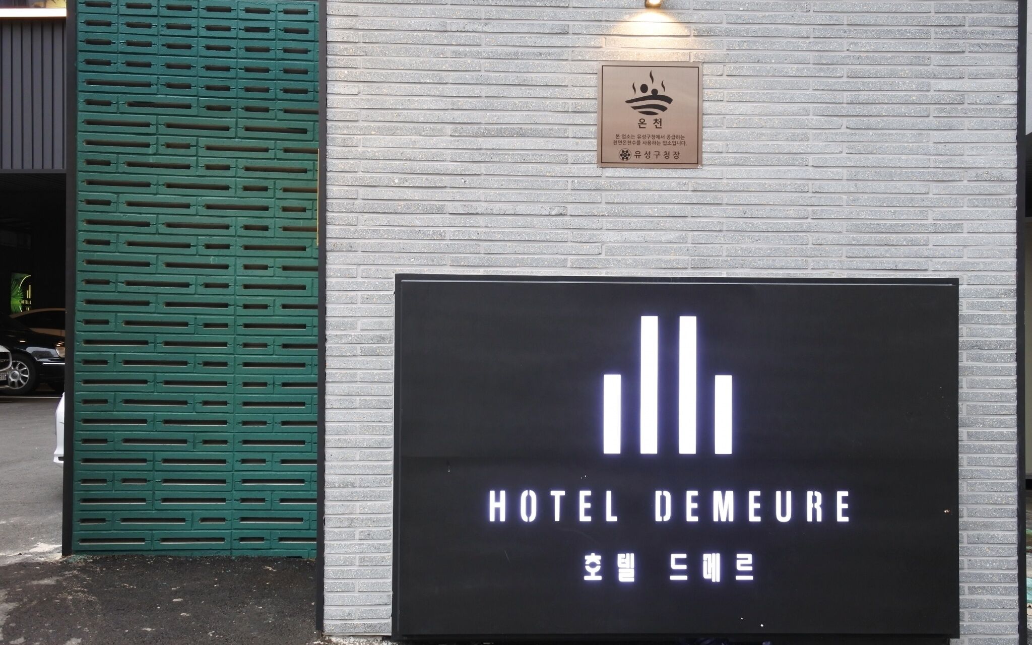 Daejeon Yuseong Hotel Demer