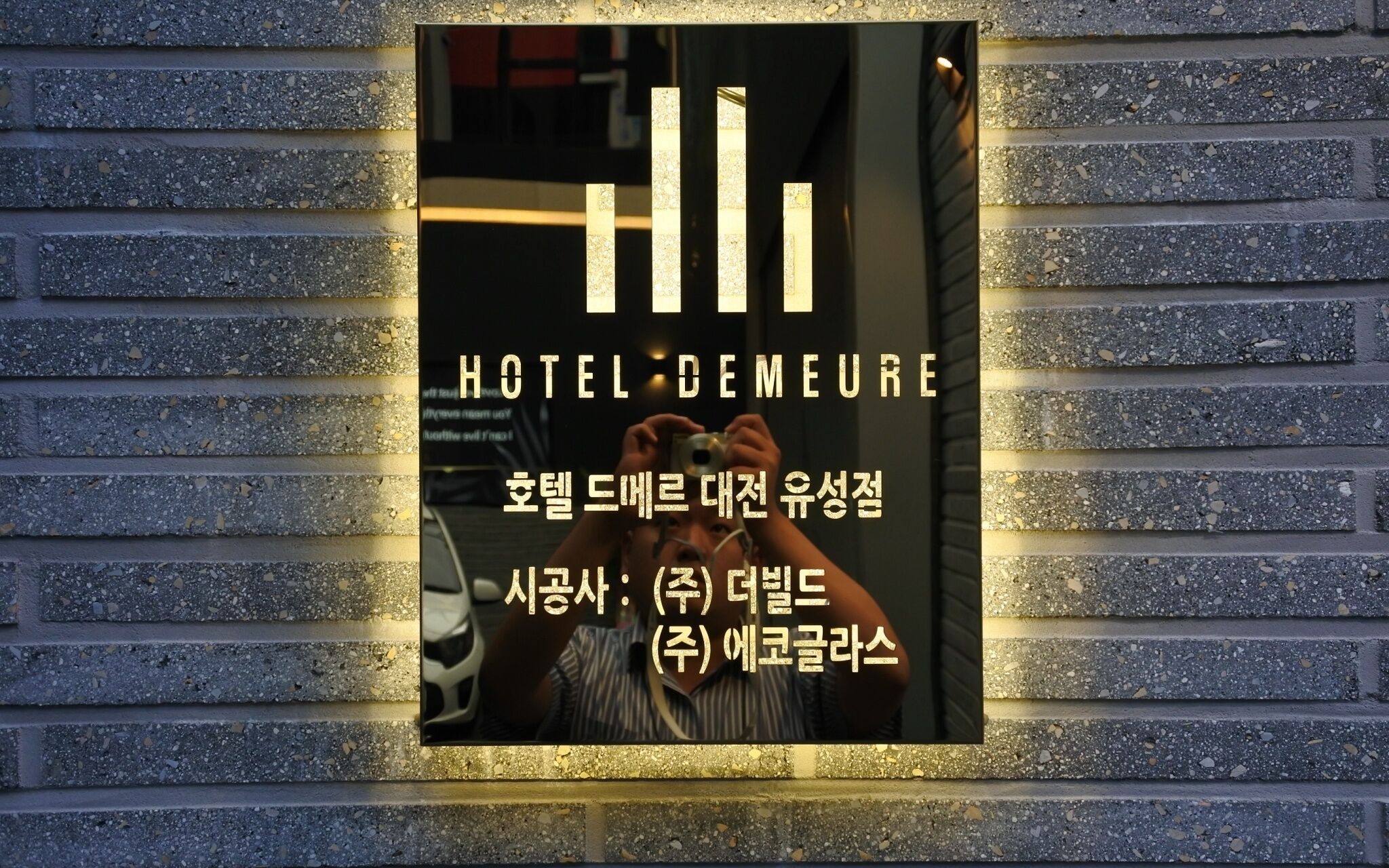 Daejeon Yuseong Hotel Demer