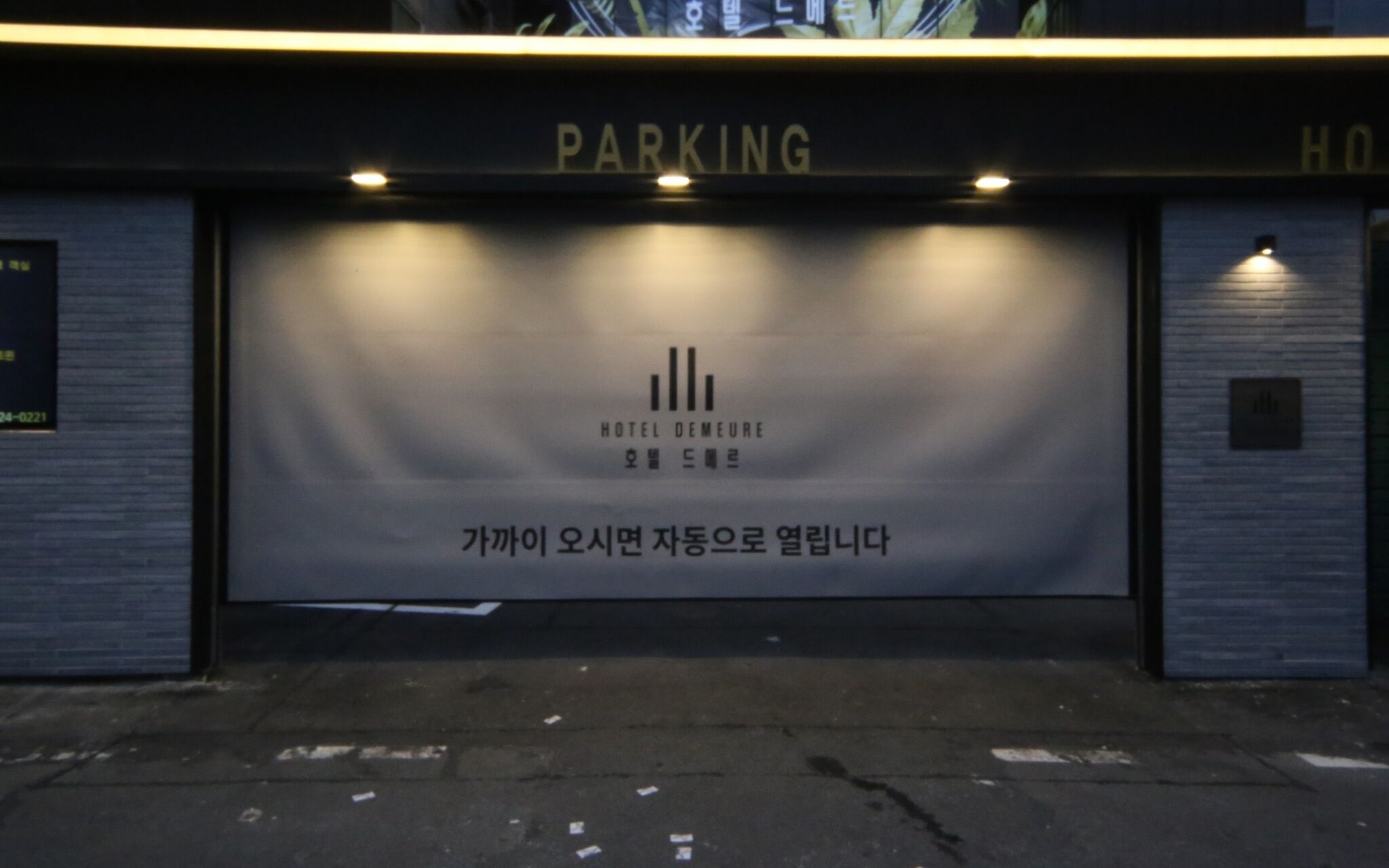 Daejeon Yuseong Hotel Demer