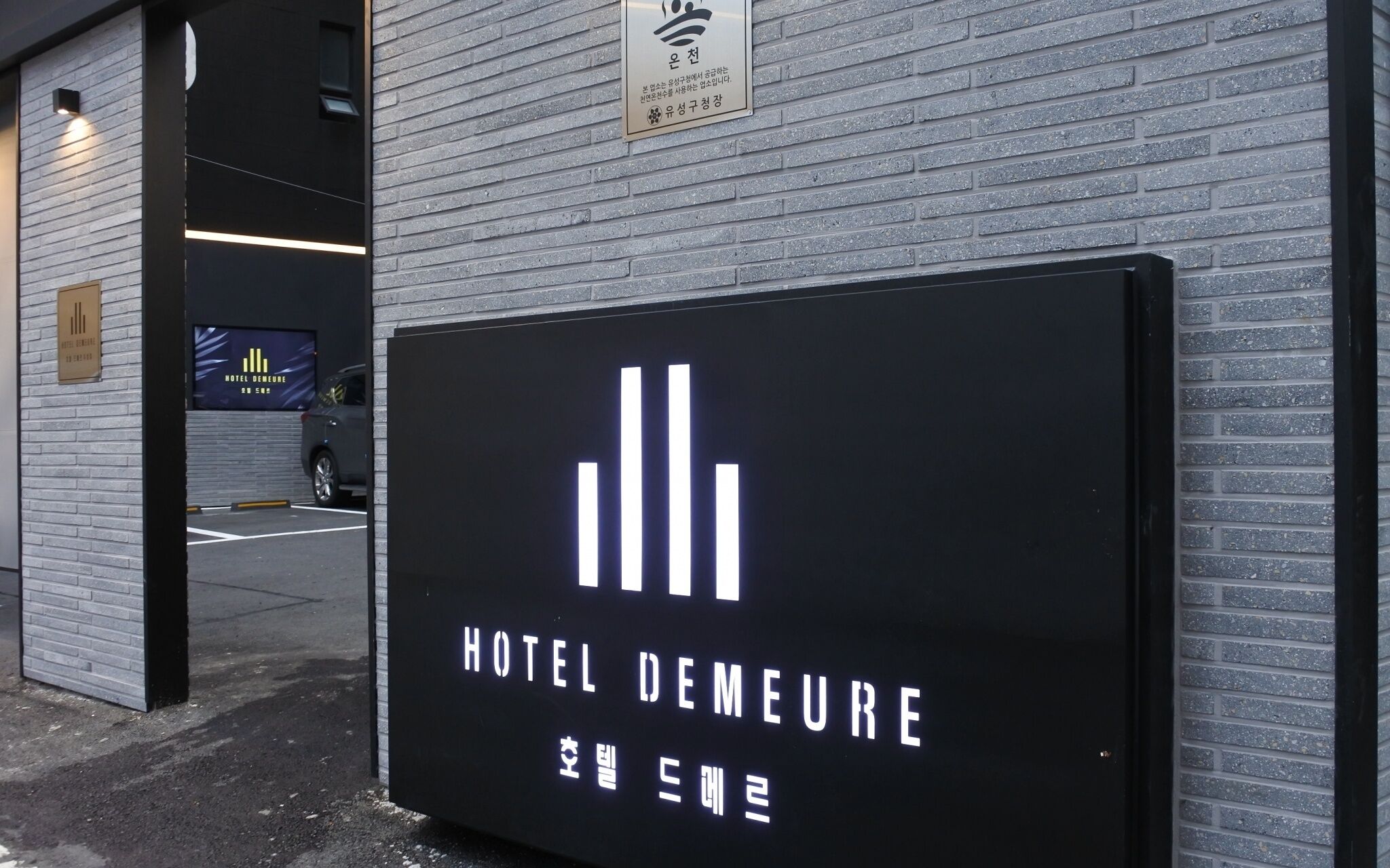Daejeon Yuseong Hotel Demer