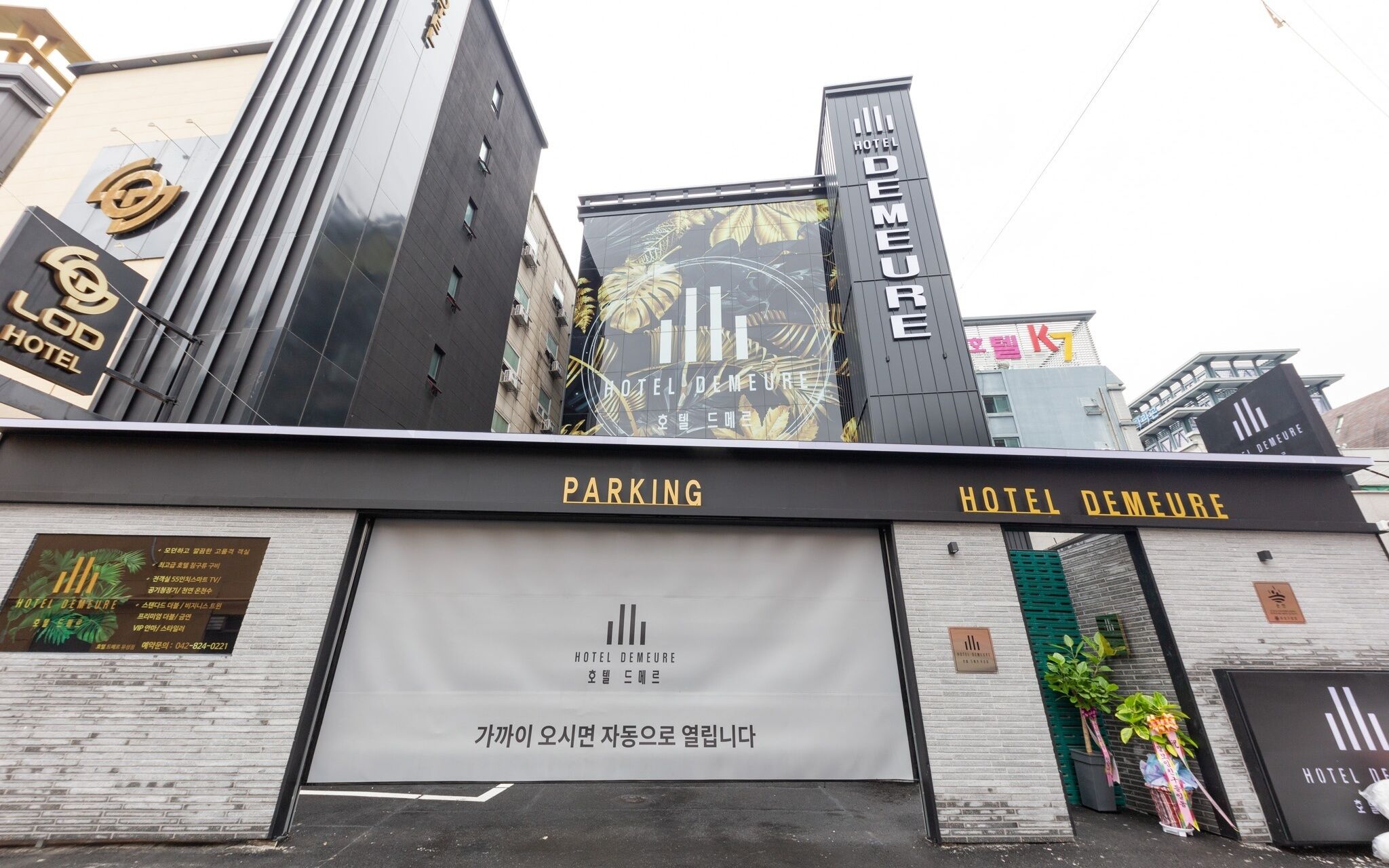 Daejeon Yuseong Hotel Demer