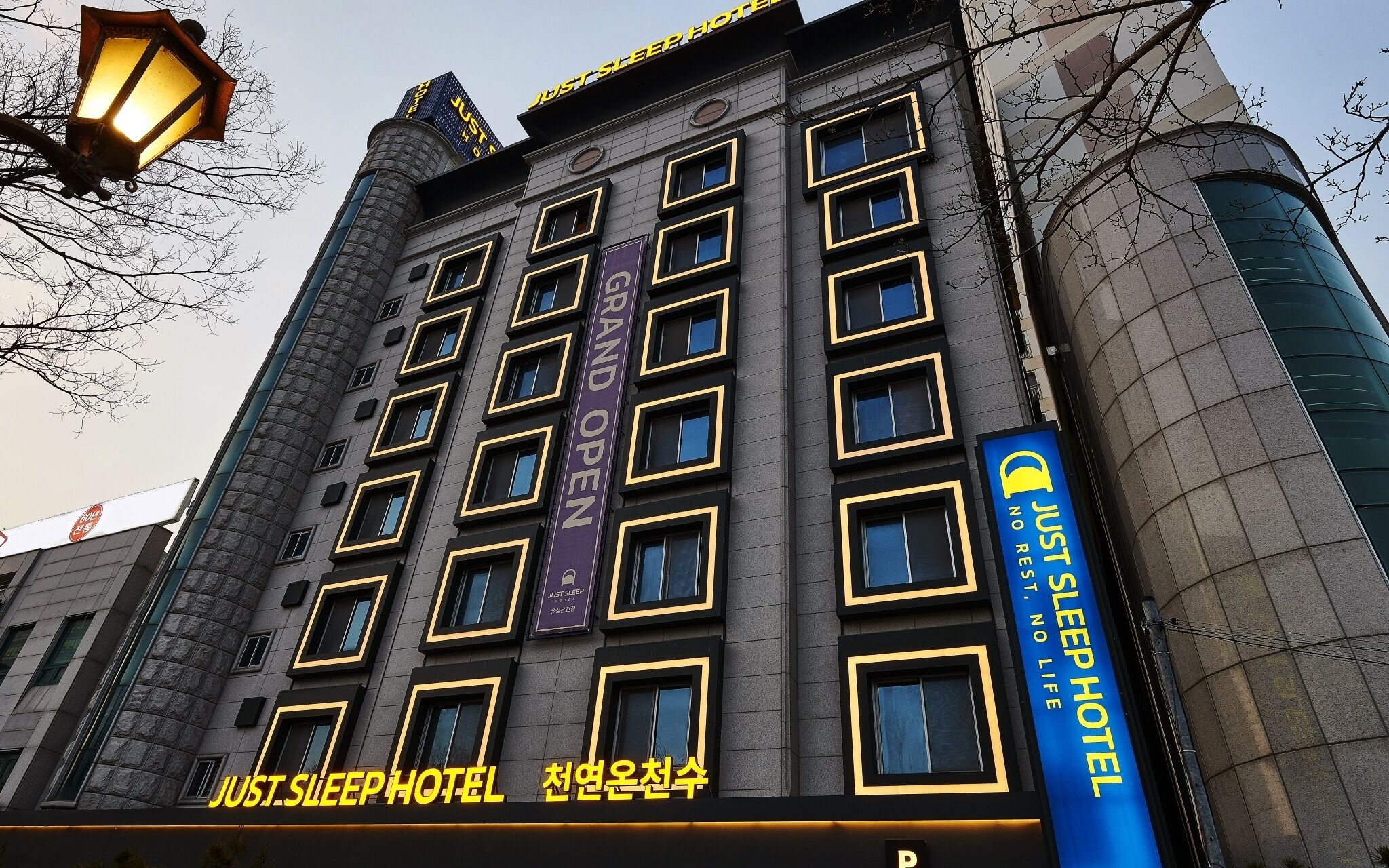 Daejeon Yuseong Just Sleep