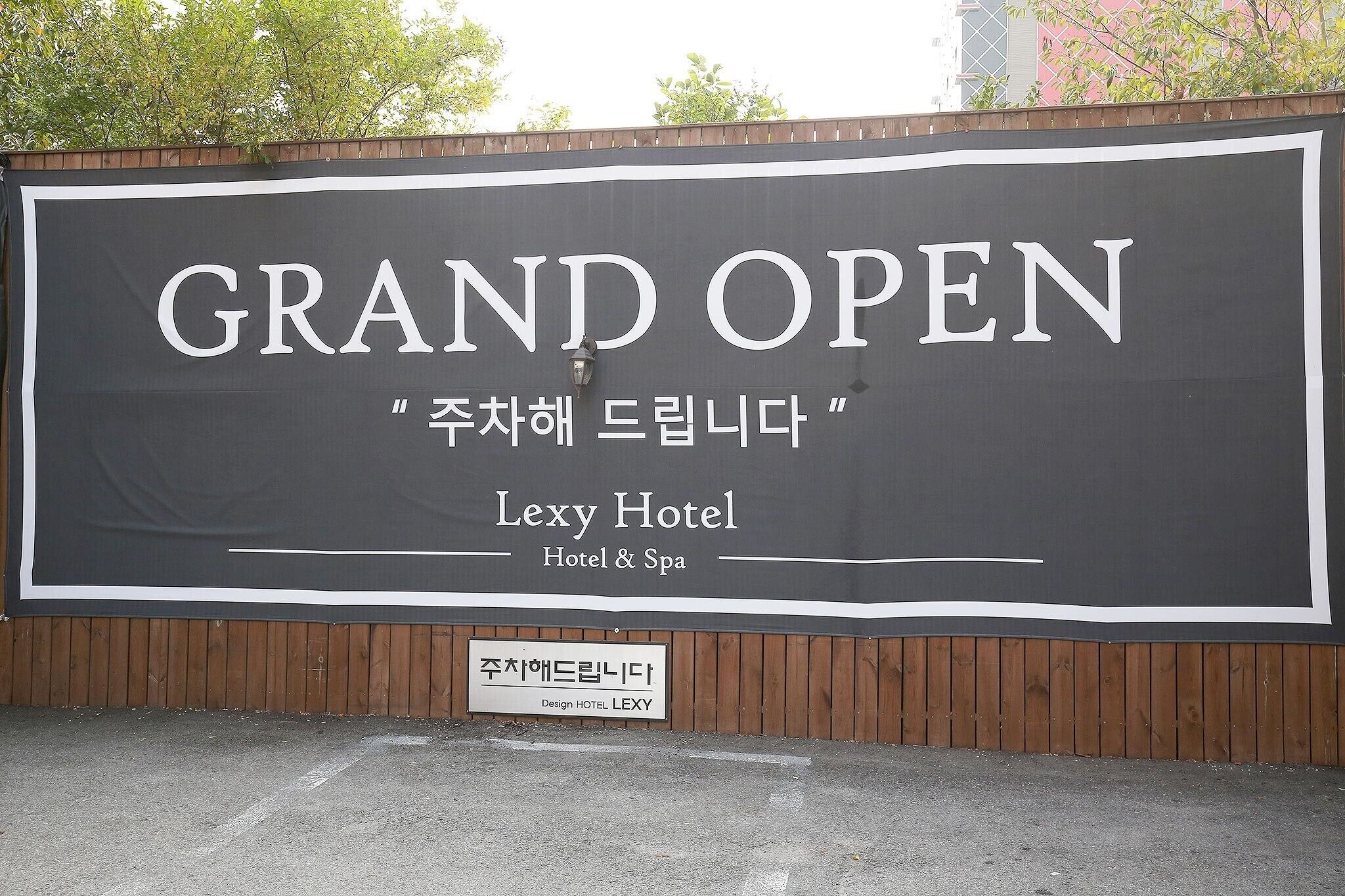 Daejeon Yuseong Lexy