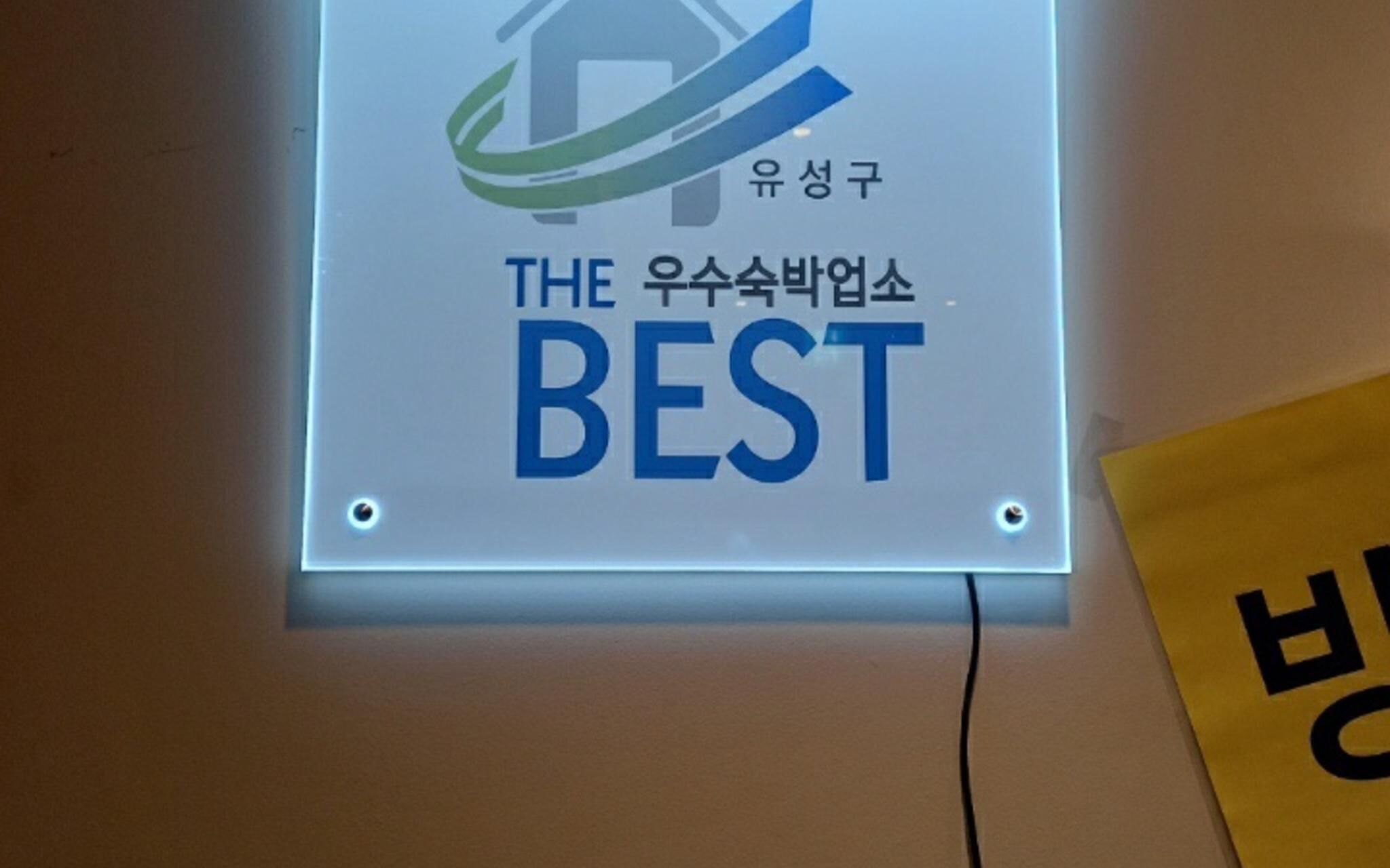 Hotel Yuseong Stay