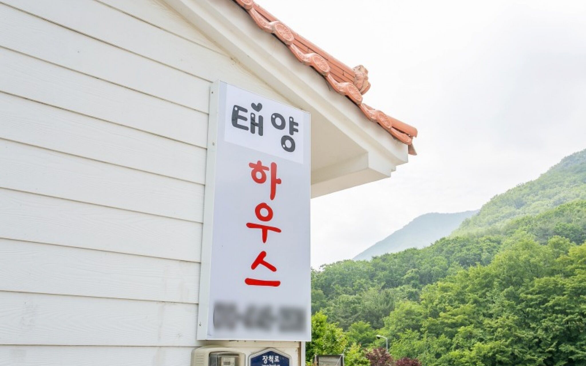 Gimhae Solar House Pension