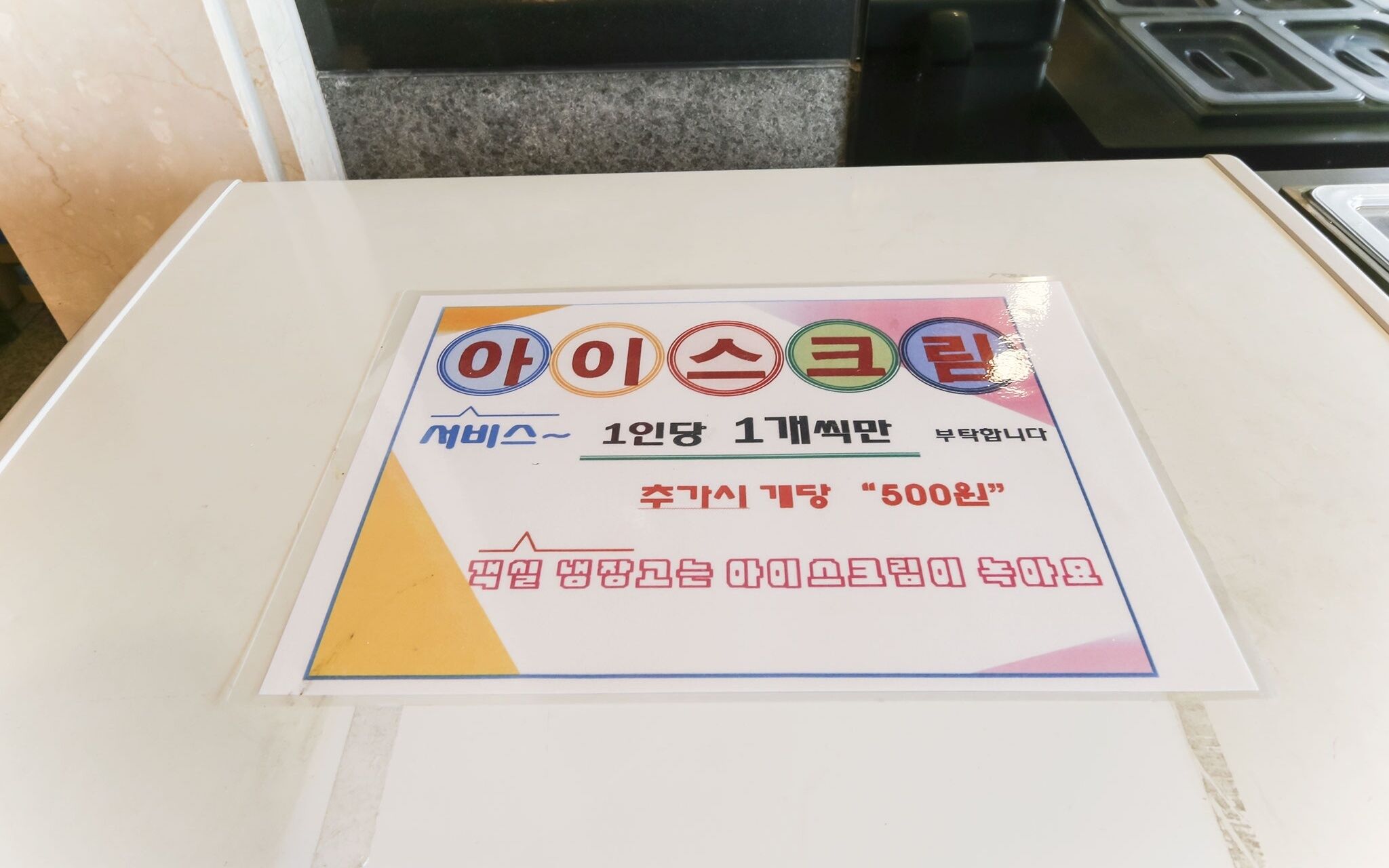Gumi Indong W