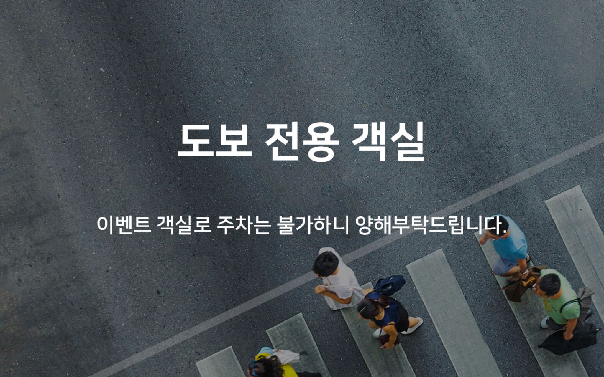 Gumi Wonpyeongdong Heaven