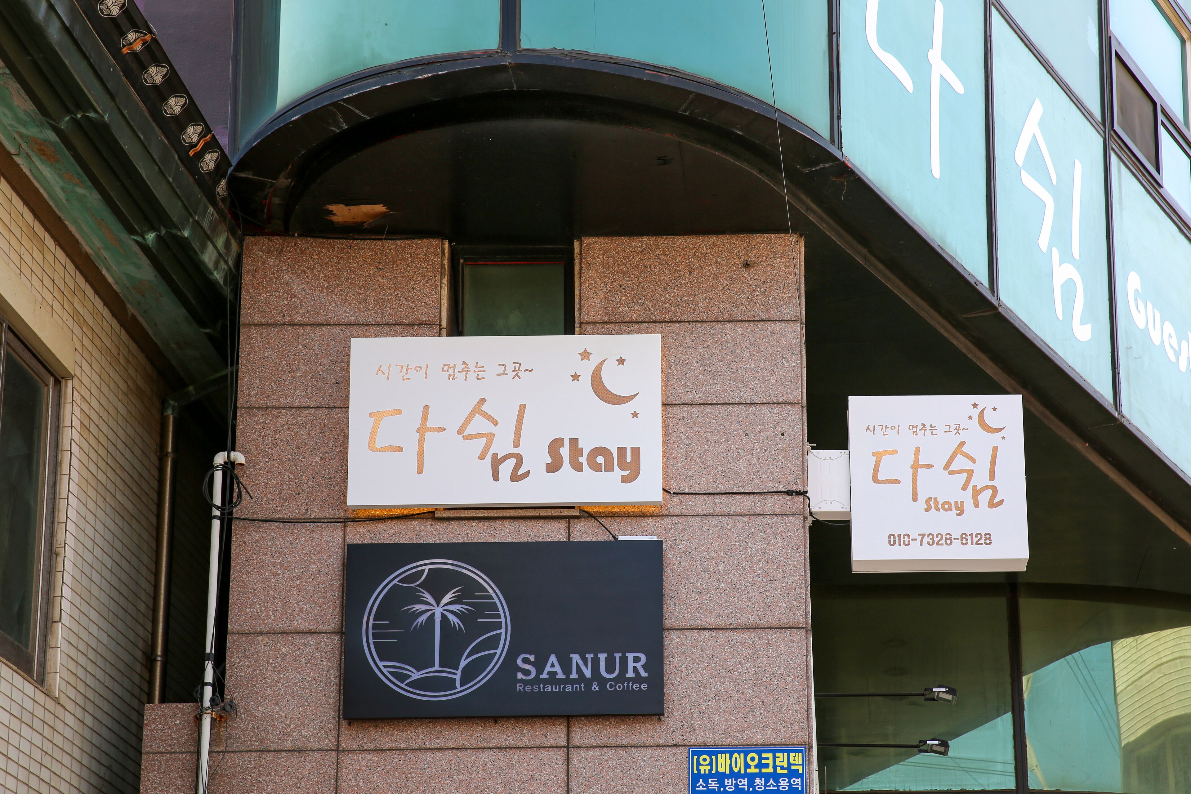 Dashim Guest House