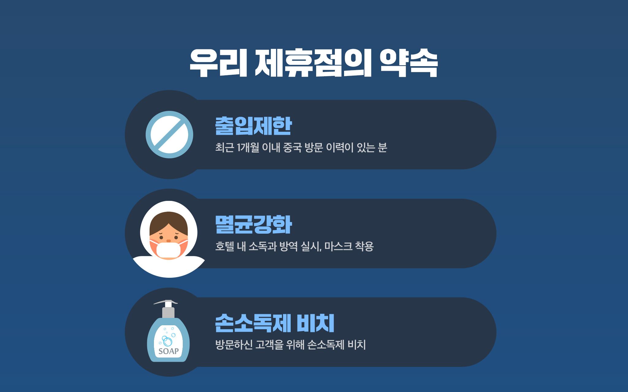 Gunsan Healing Motel