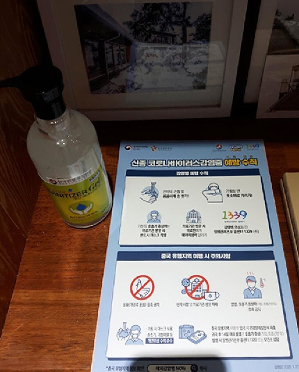 Gunsan Yeojeong Guest House