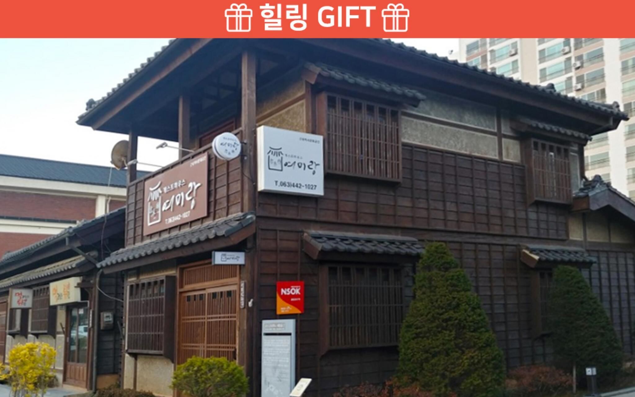 Gunsan Yeomirang