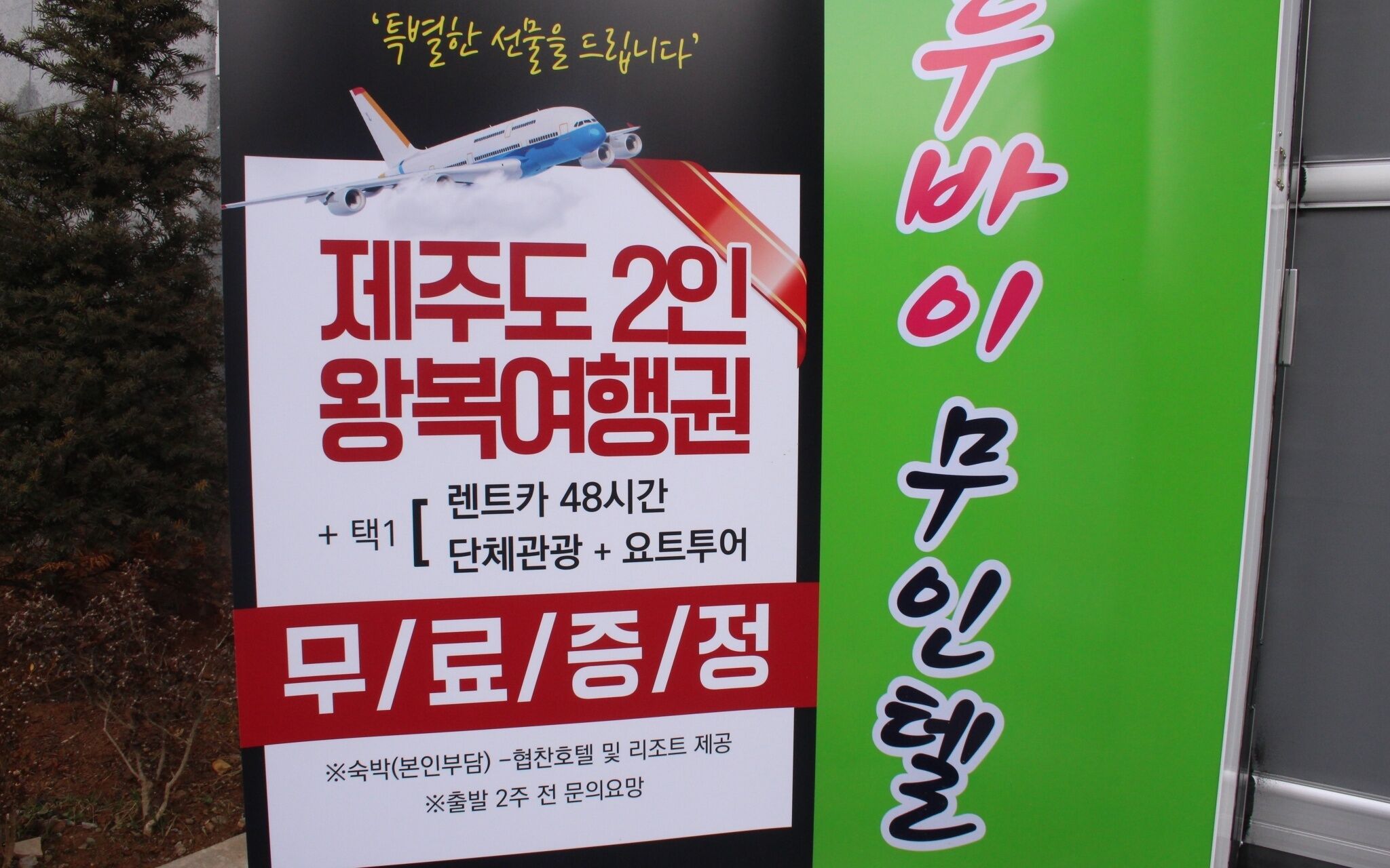 Gunsan Zaza Drive In Motel