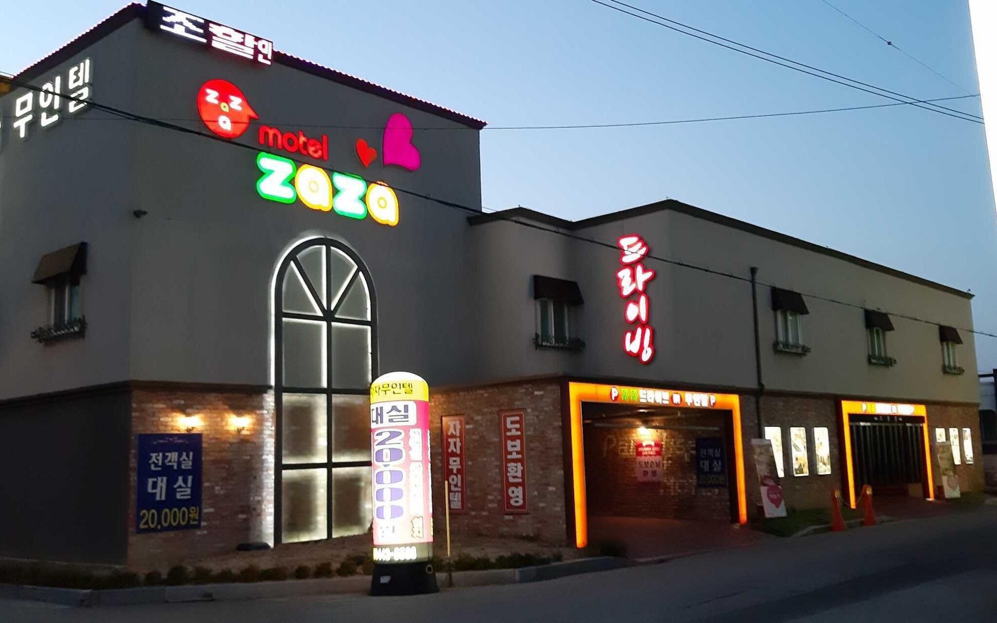 Gunsan Zaza Drive In Motel