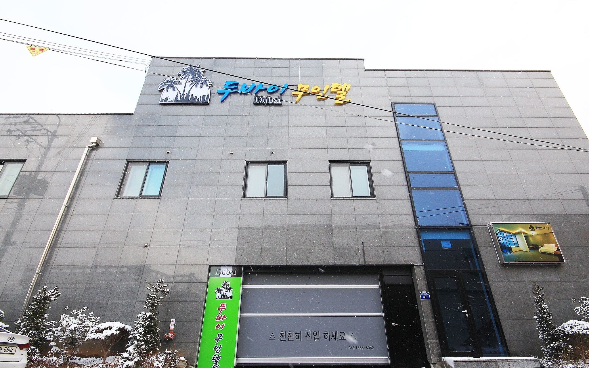 Gunsan Zaza Drive In Motel