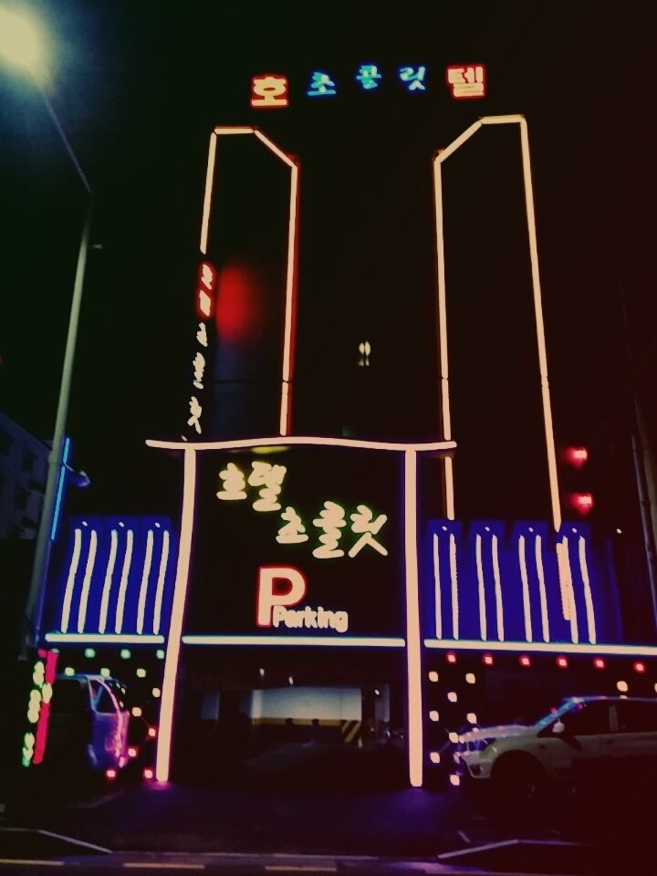 Chocolate Hotel