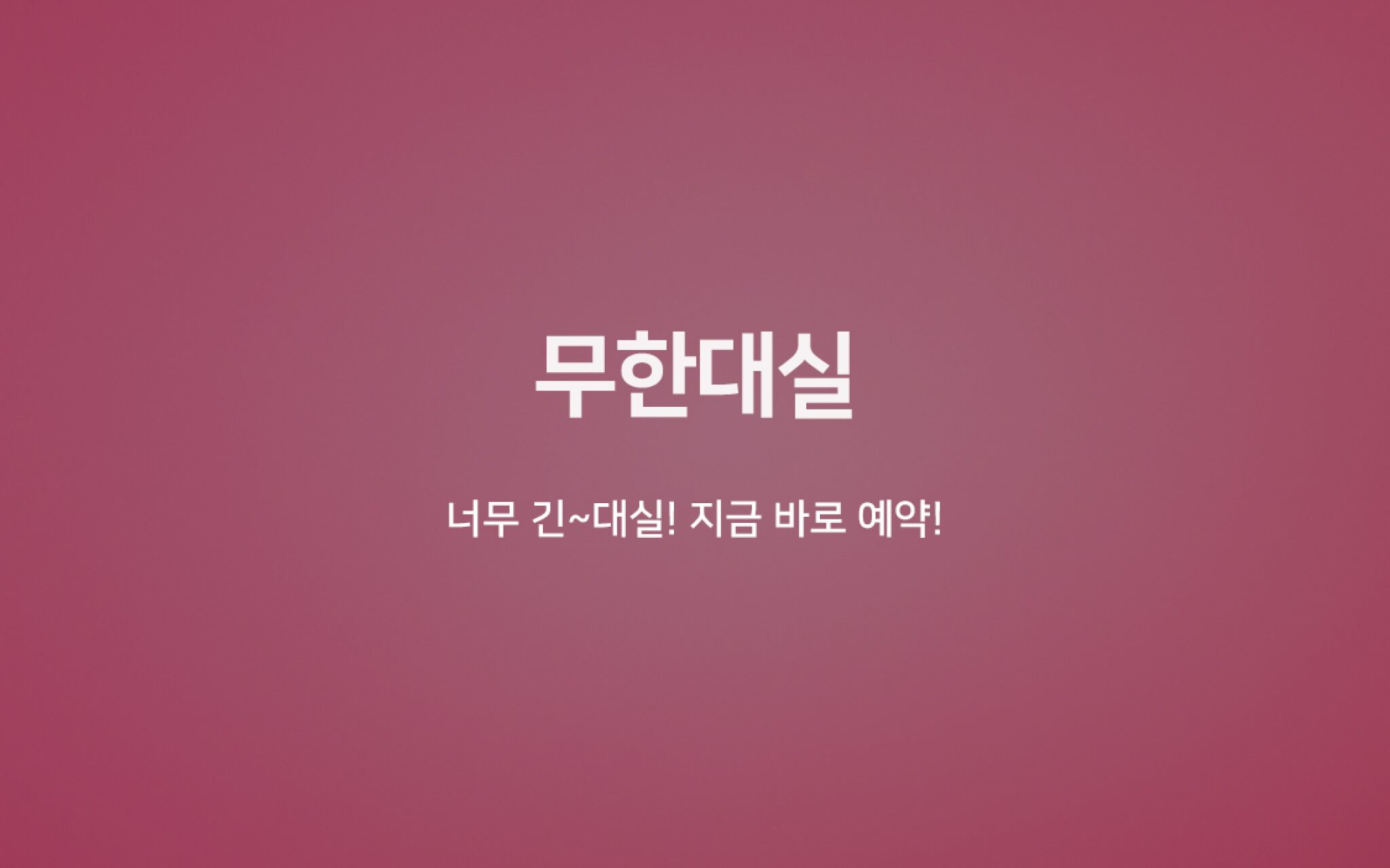 Gwangju Cheomdan Hotel Choice