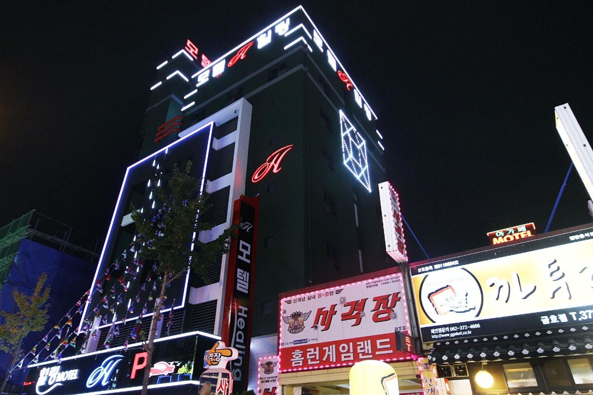 Gwangju Geumho Healing