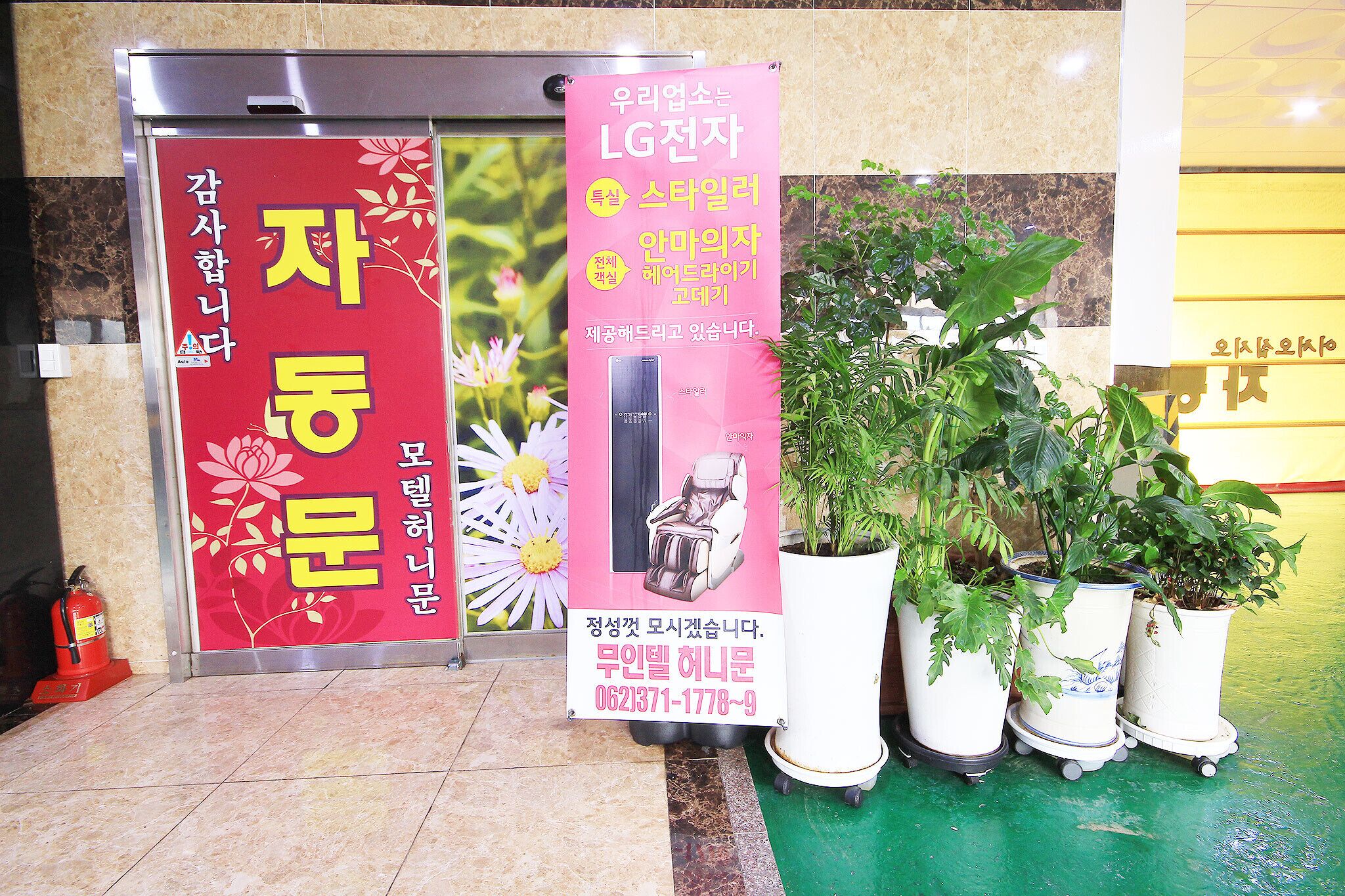 Gwangju Sangmu Honeymoon
