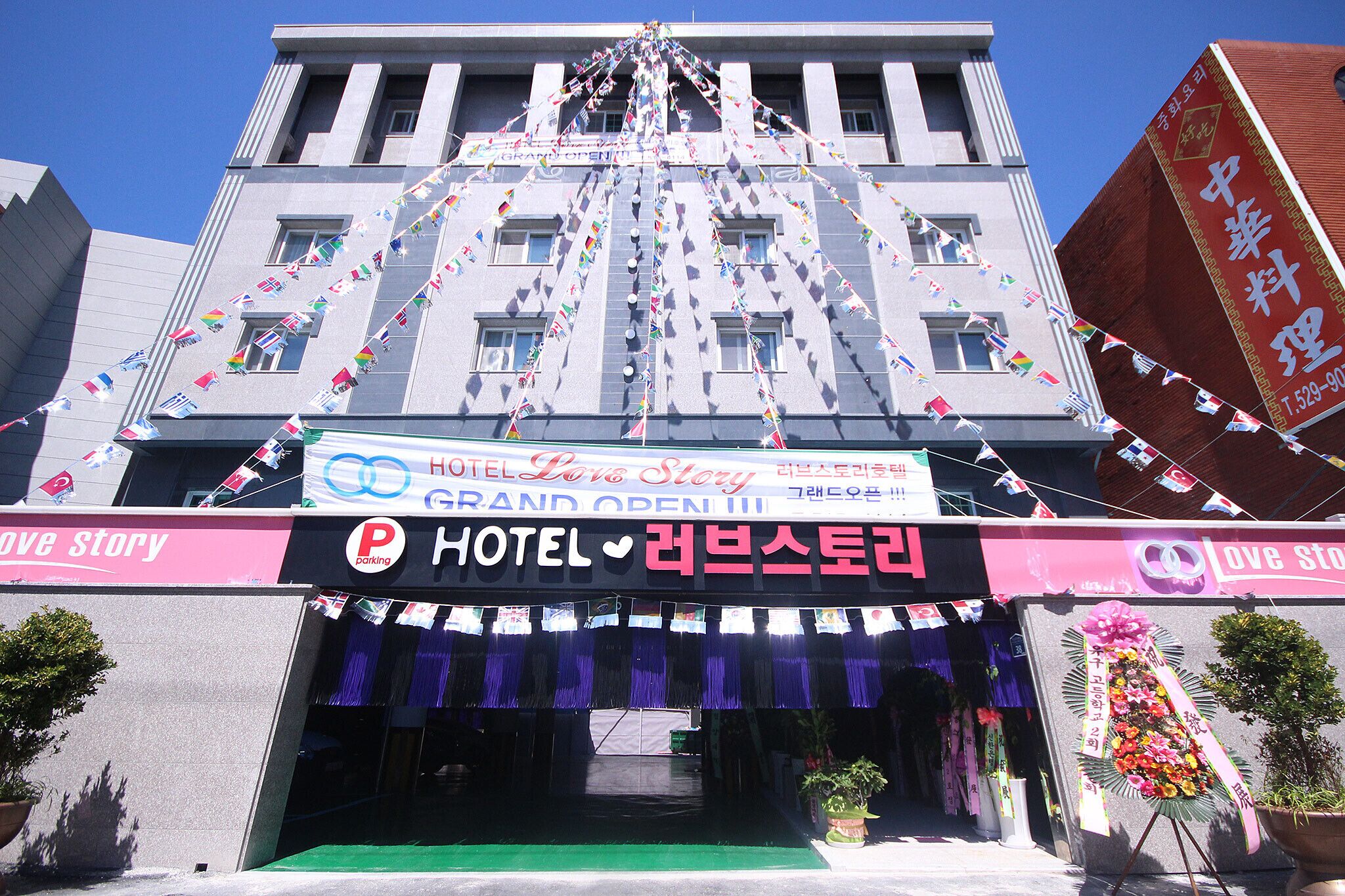 Gwangju Sinan-dong Love Story