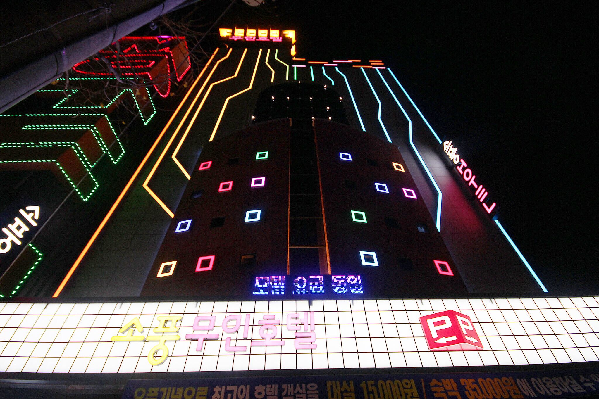 Gwangju Unam-Dong Sopung