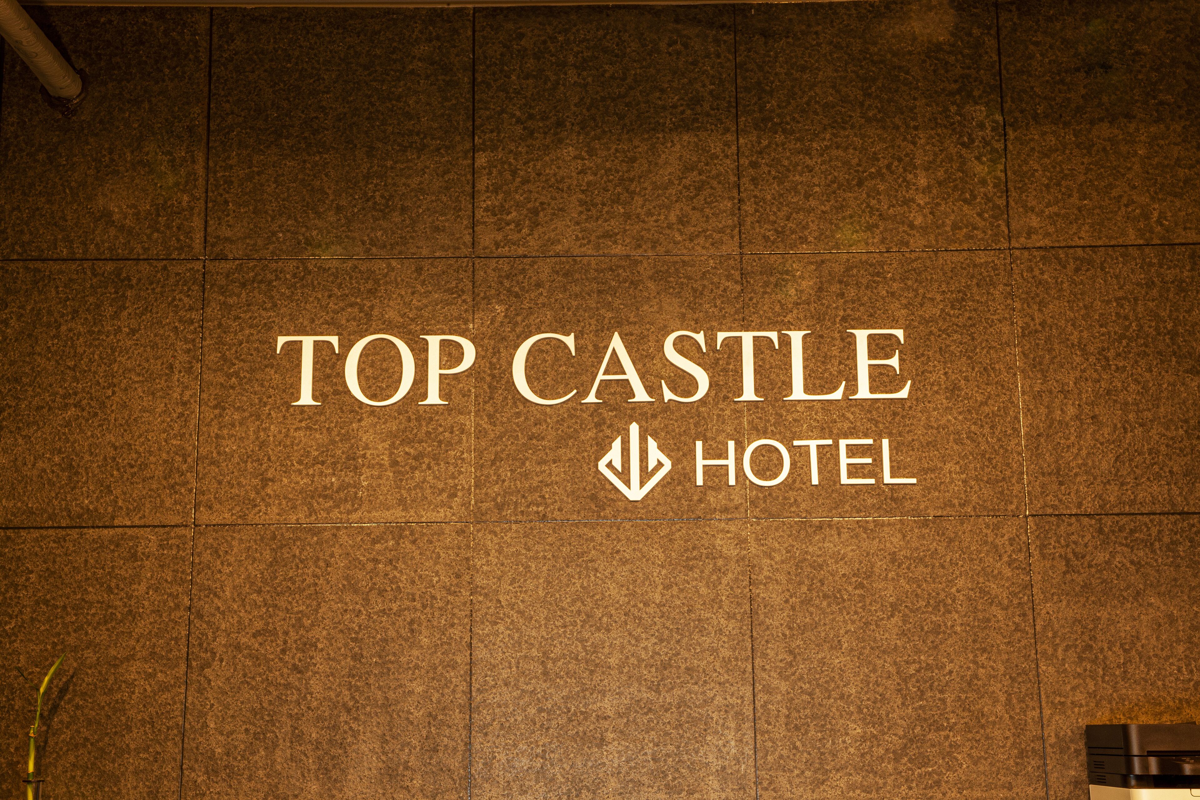 Hotel Top Castle Gwangju