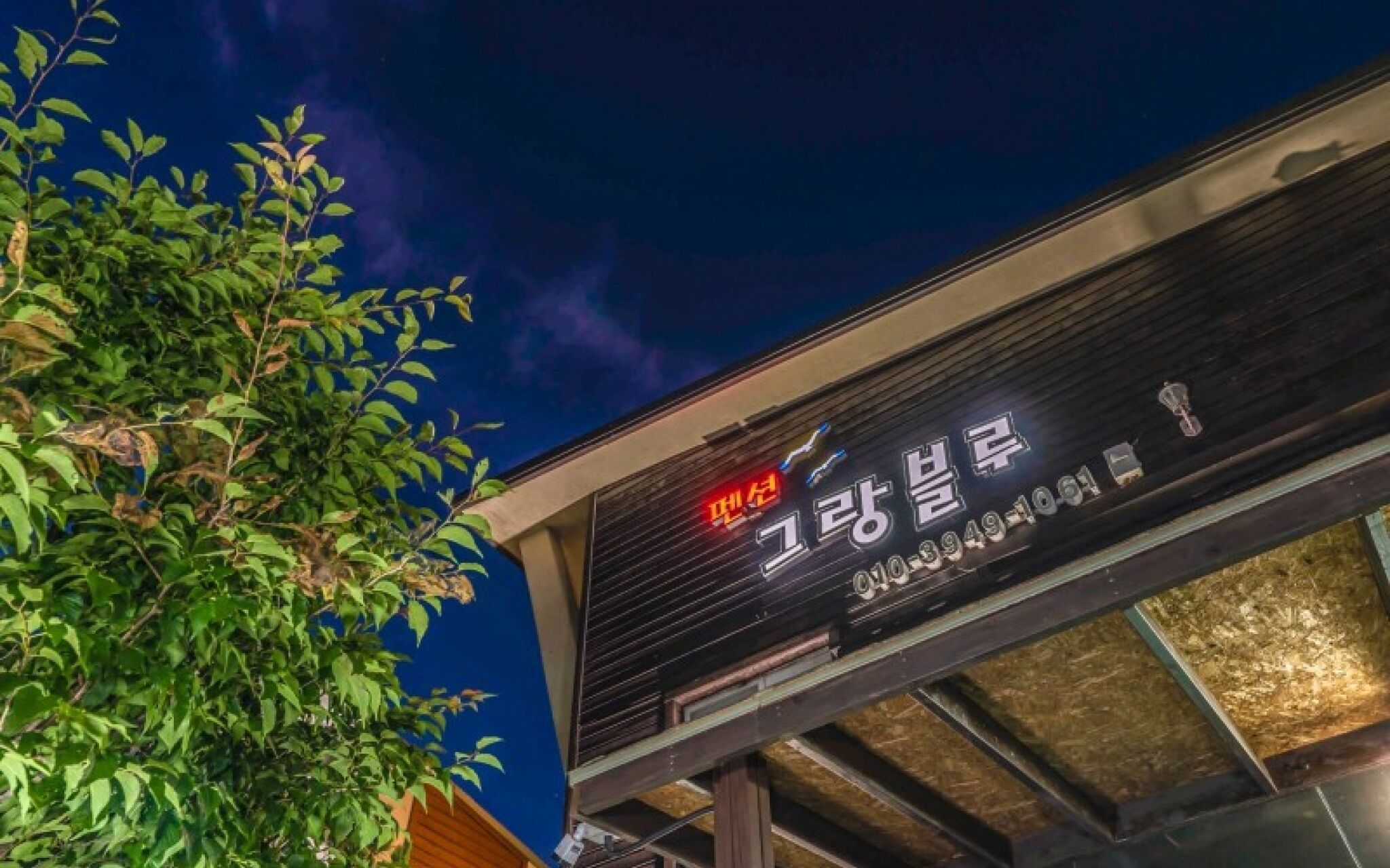 Daebudo Grand Blue Pension