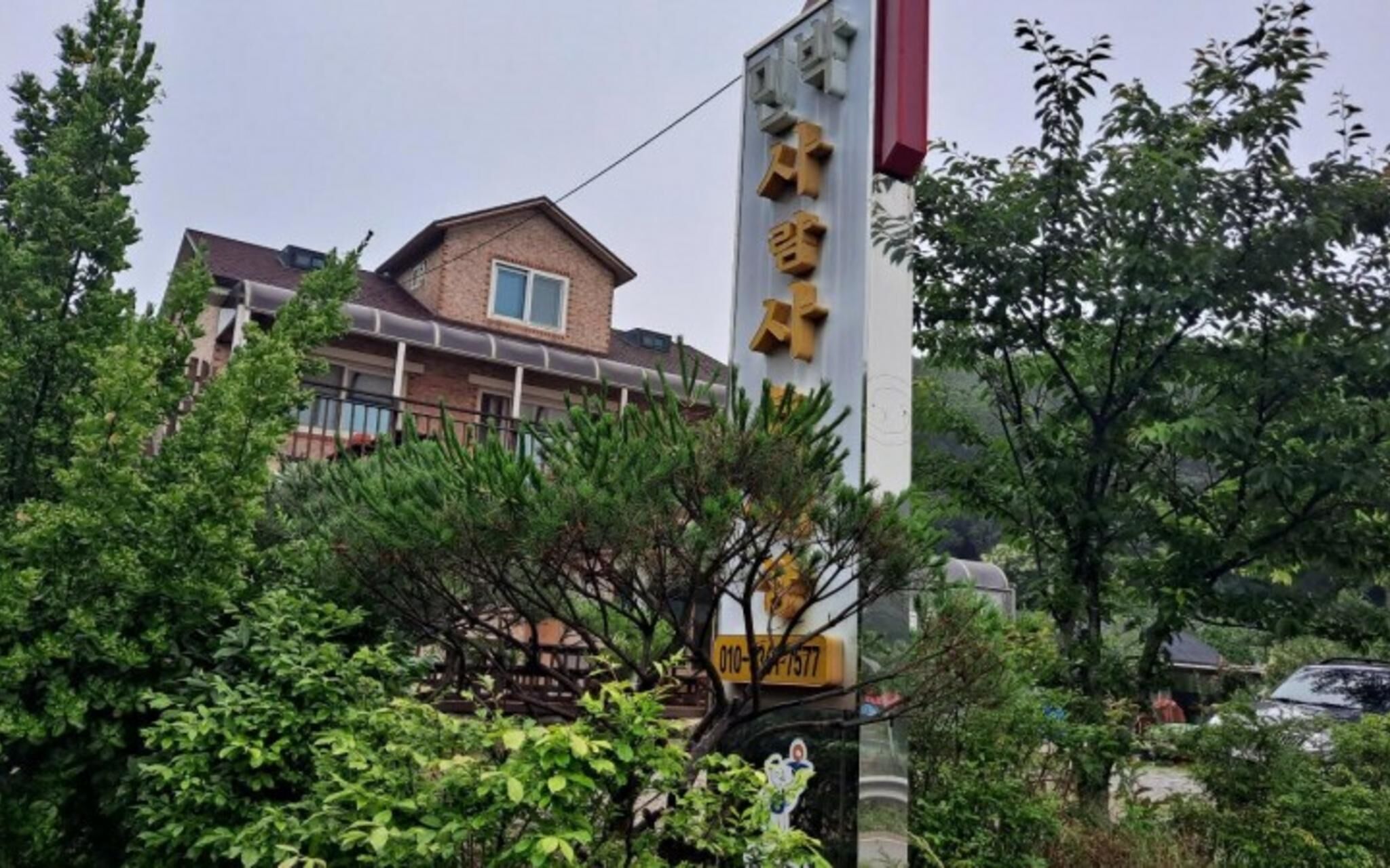 Daebudo Human History Pension