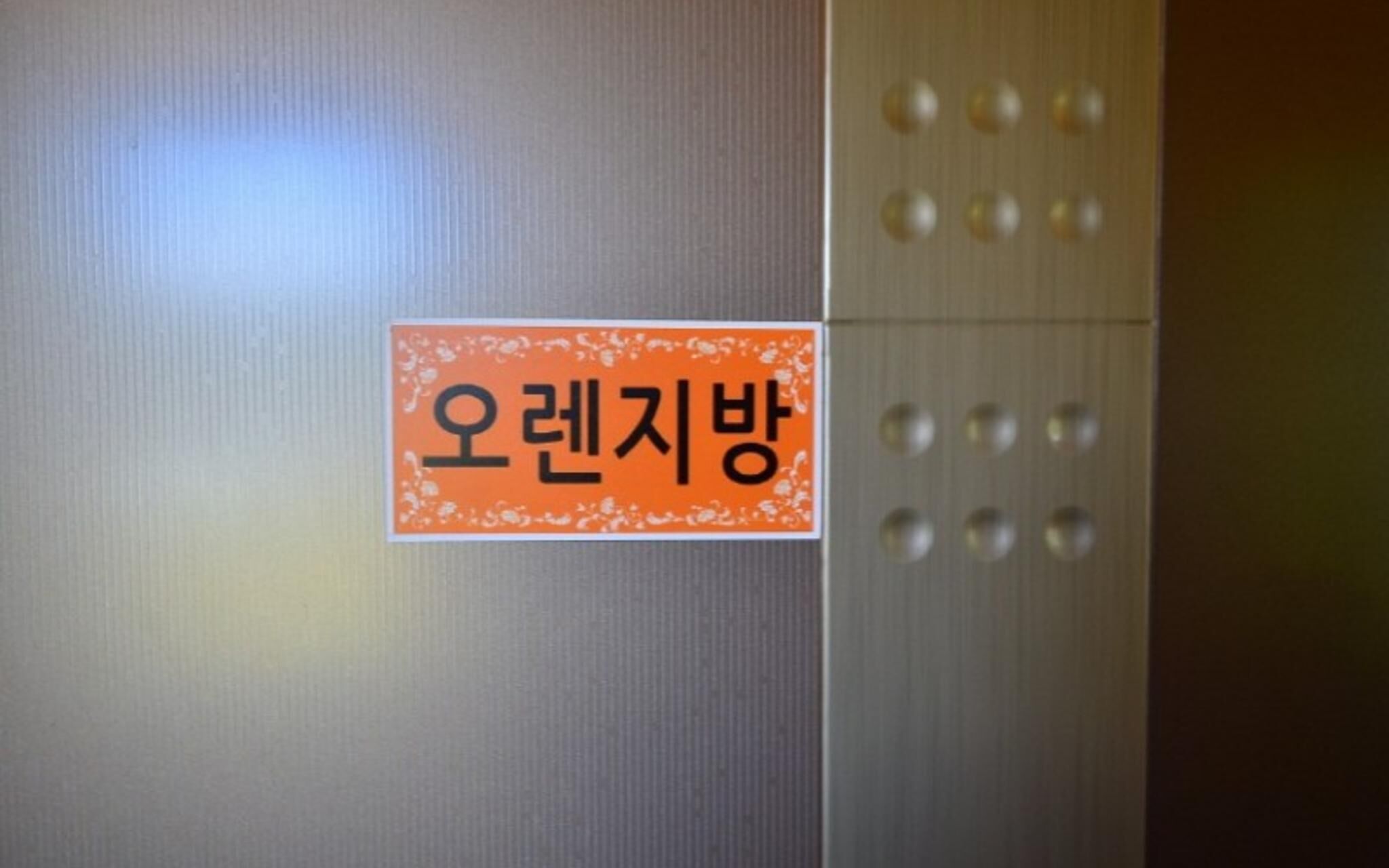 Daebudo Rainbow Pension