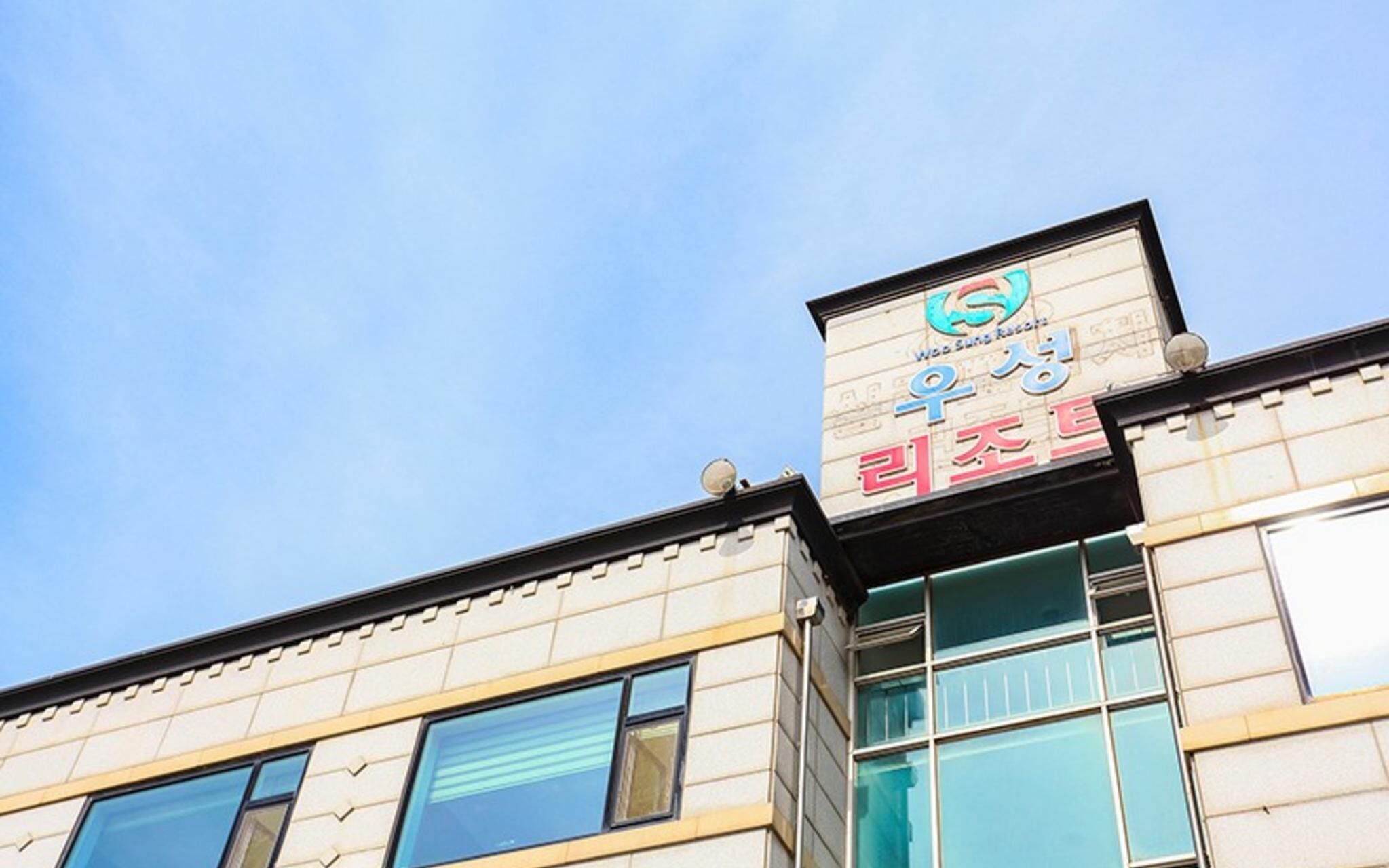 Daebudo Wooseong Resort Pension