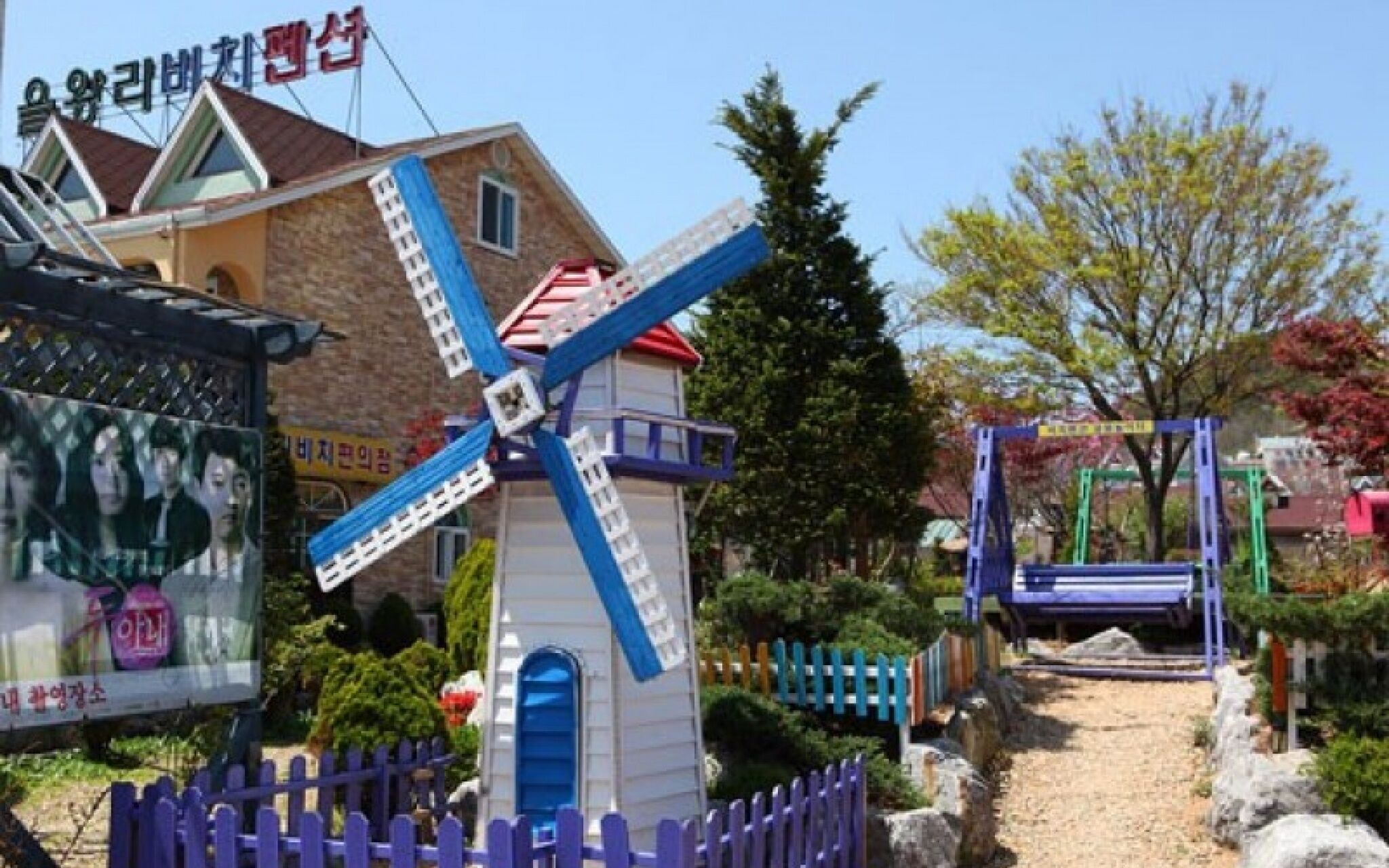 Eulwangri Beach Pension