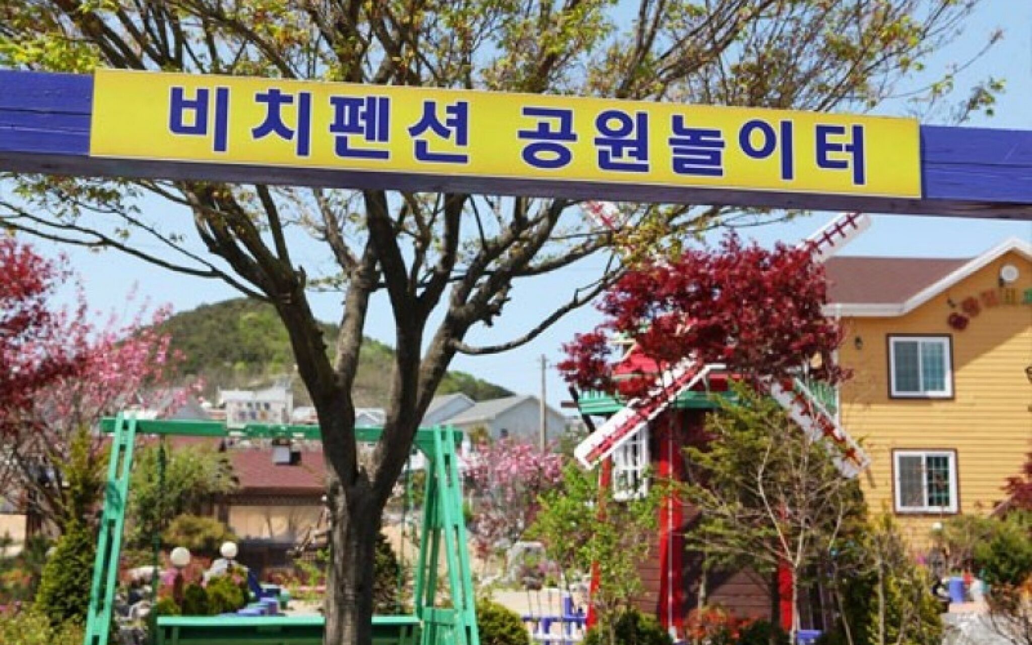 Eulwangri Beach Pension