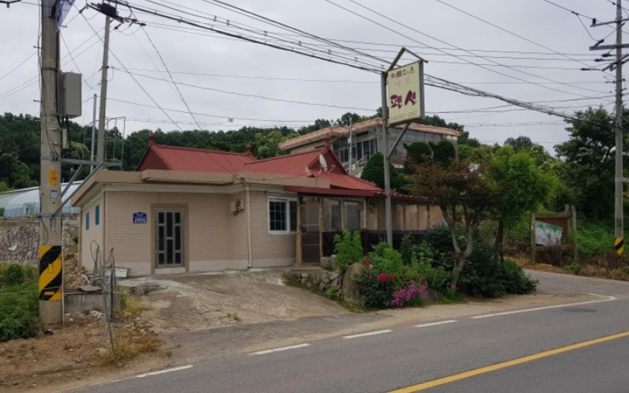 Ganghwado Areumdaunnakjo Pension