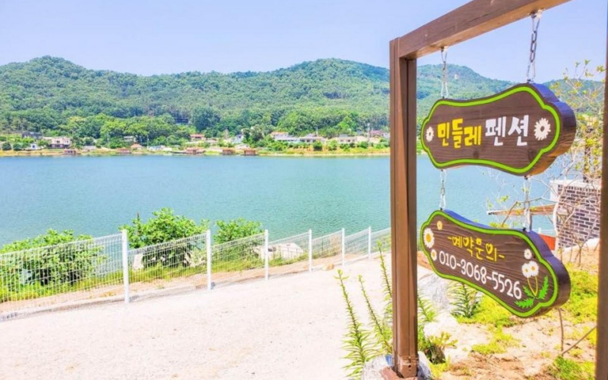 Ganghwado Dandelion Pension