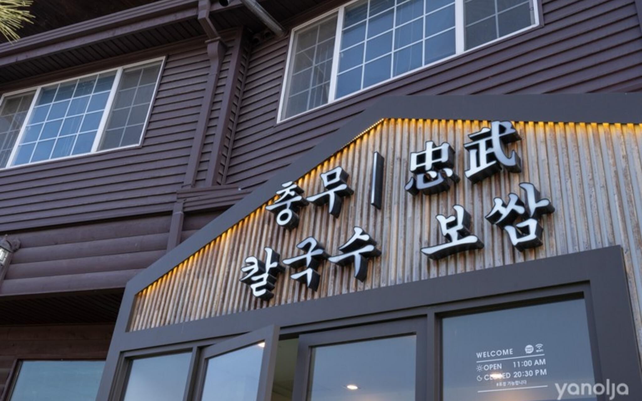 Ganghwado Gapbigocha Pension