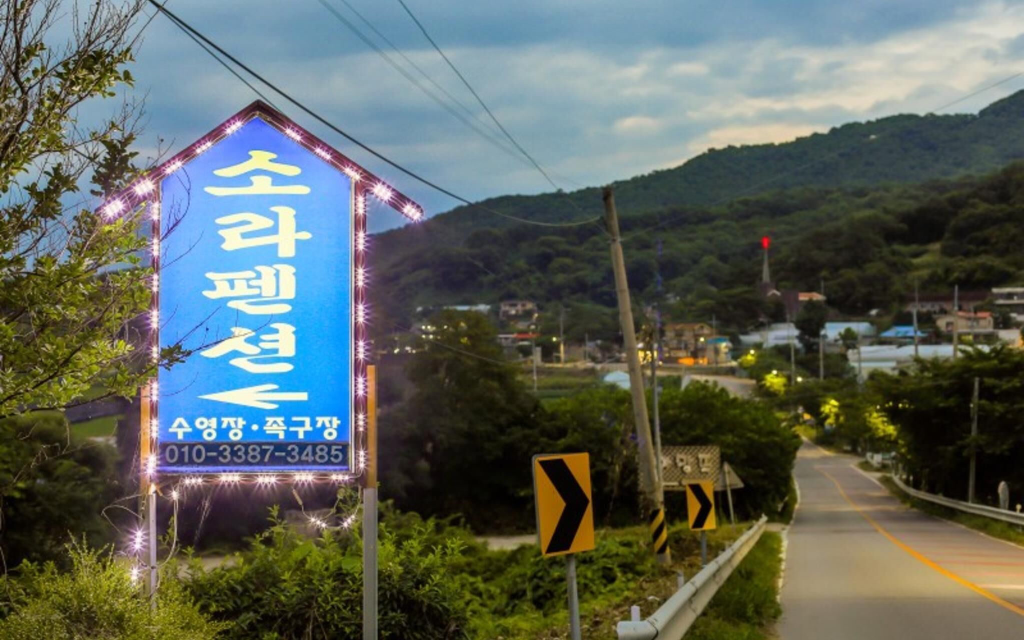 Ganghwado Padosori Pension