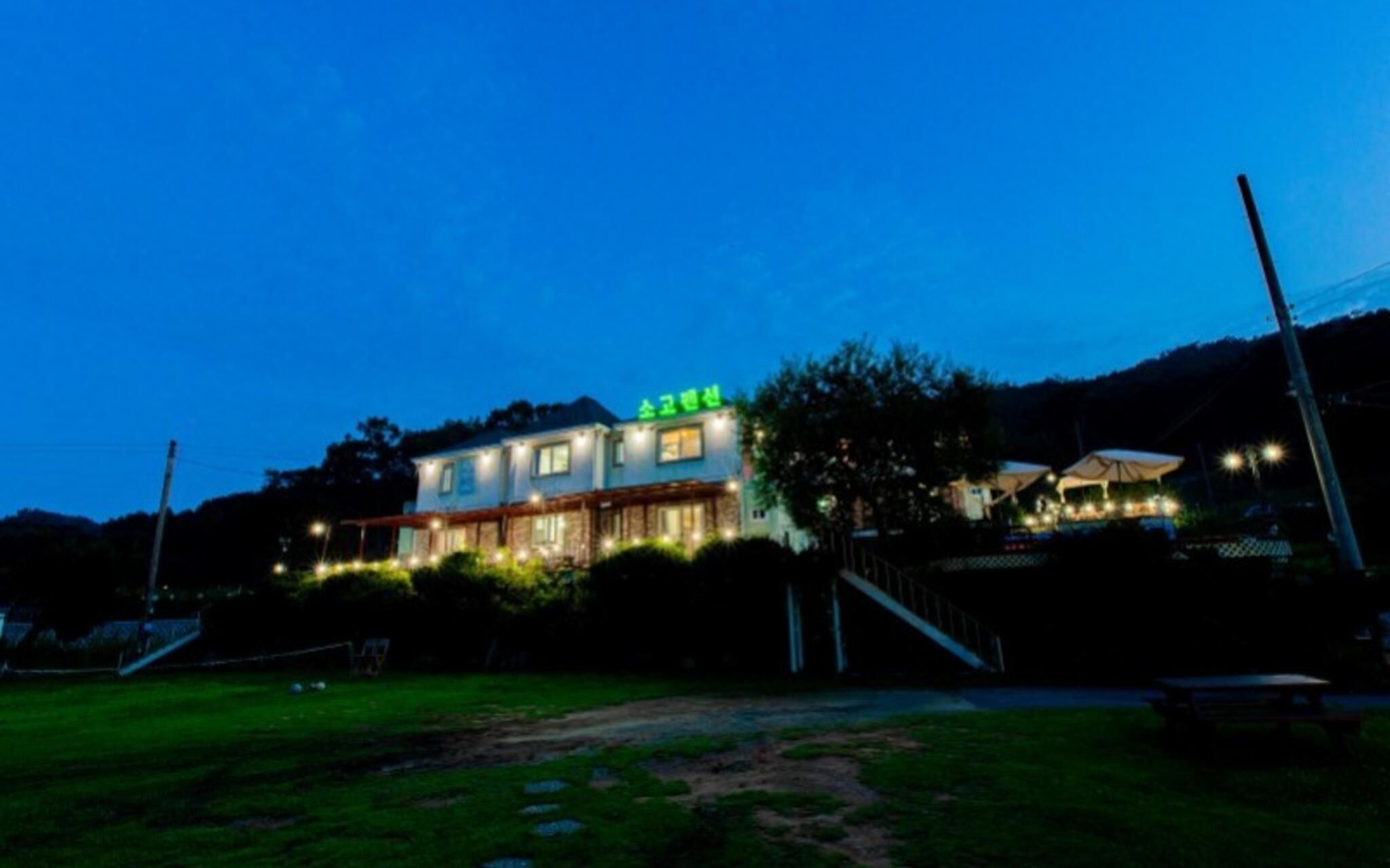 Ganghwado Sogo Pension