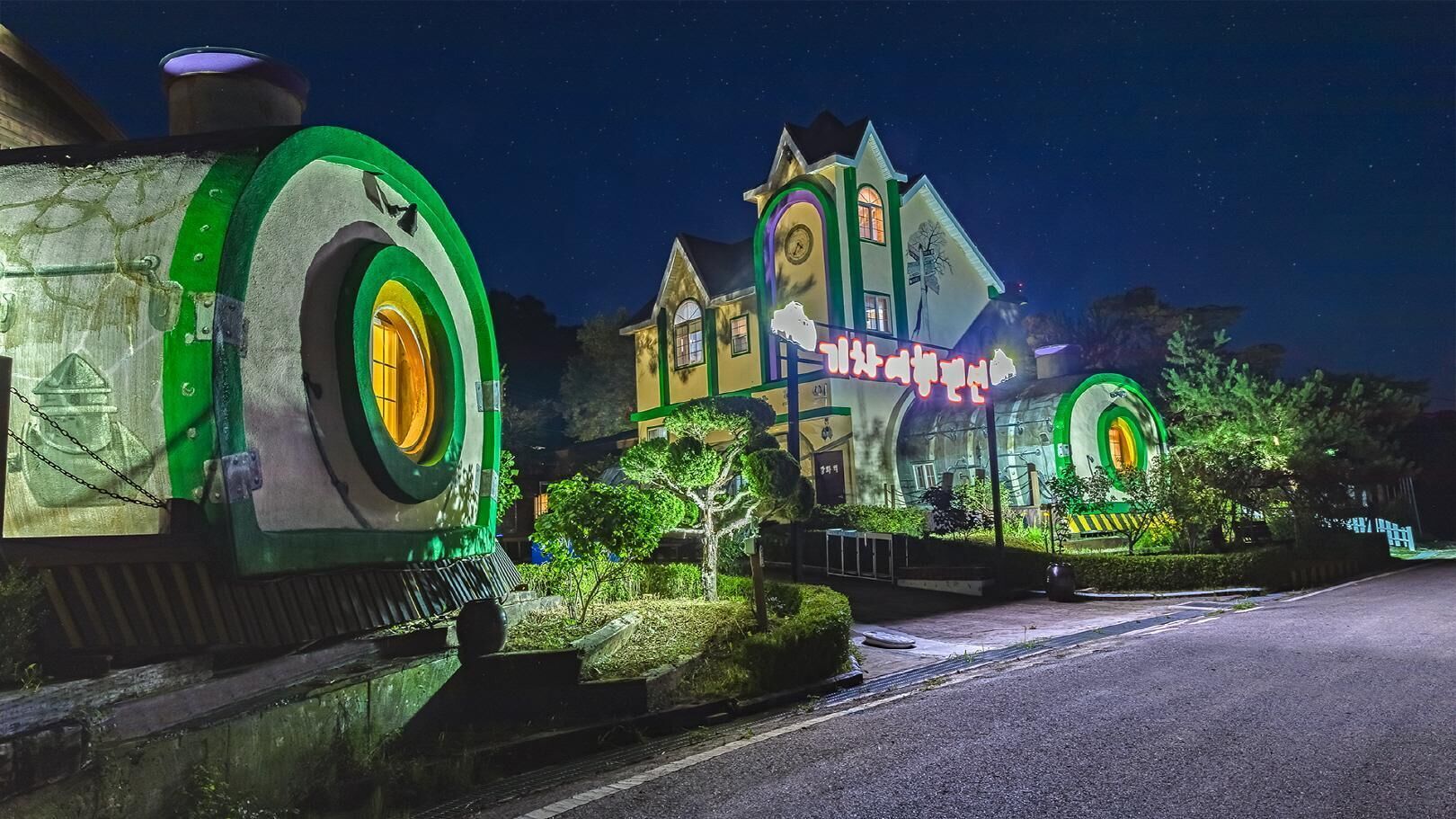 Ganghwa Gichayeohaeng Pension