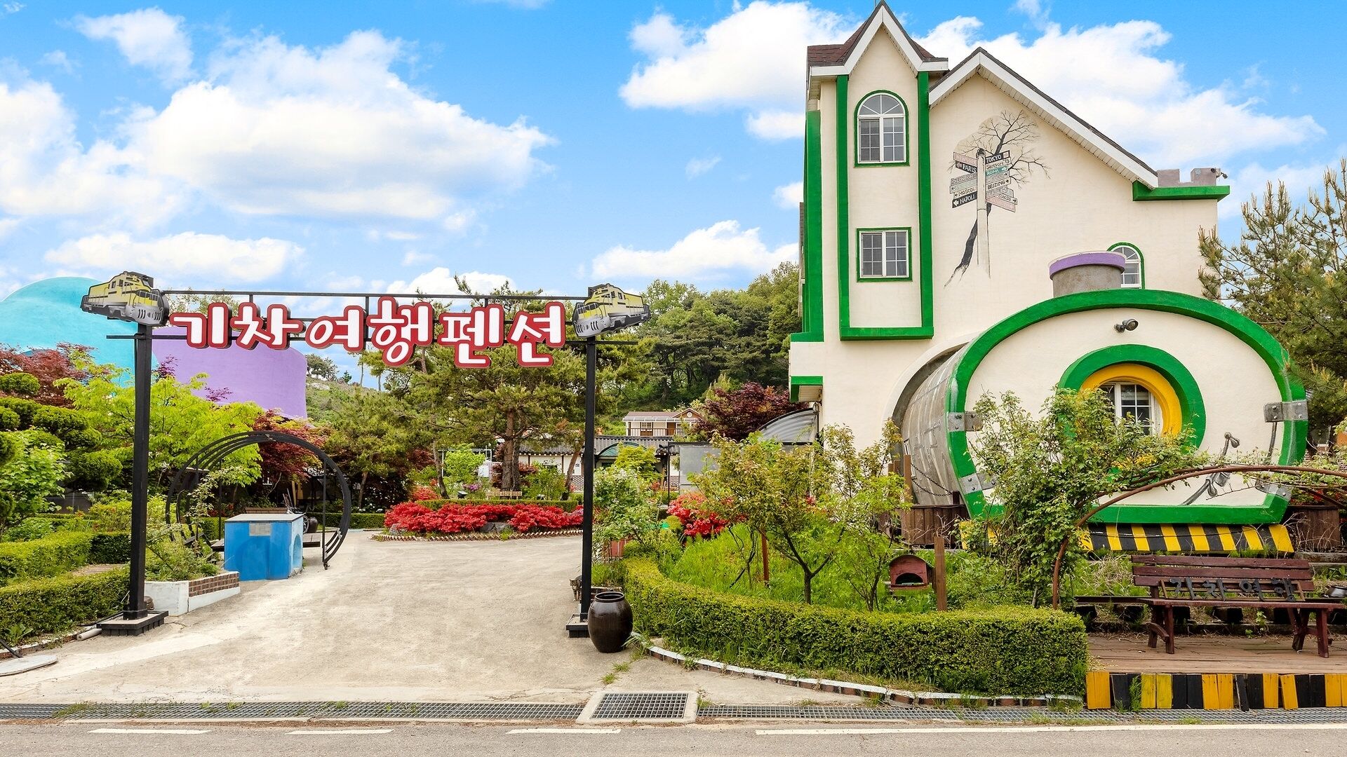 Ganghwa Gichayeohaeng Pension