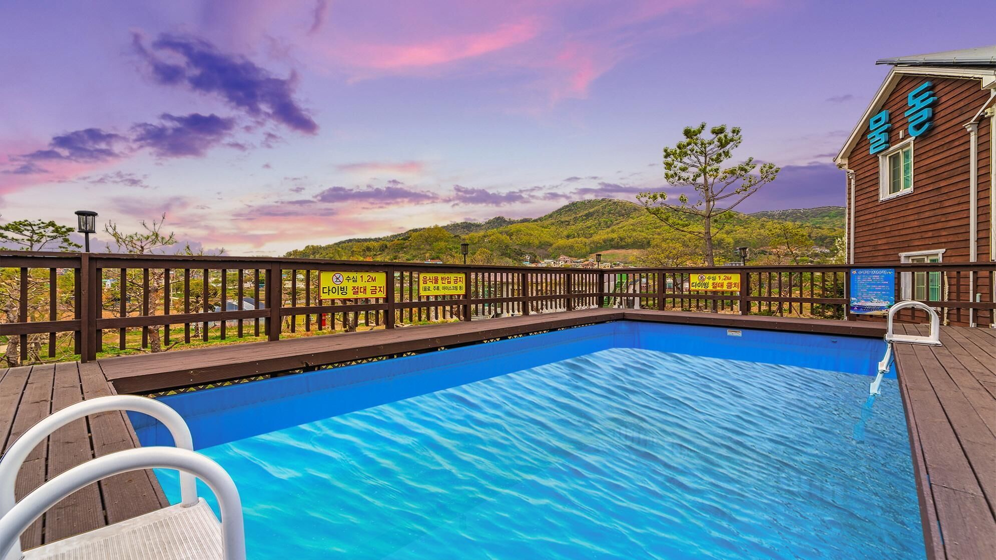 Ganghwa Muldoll Iyagi Pension