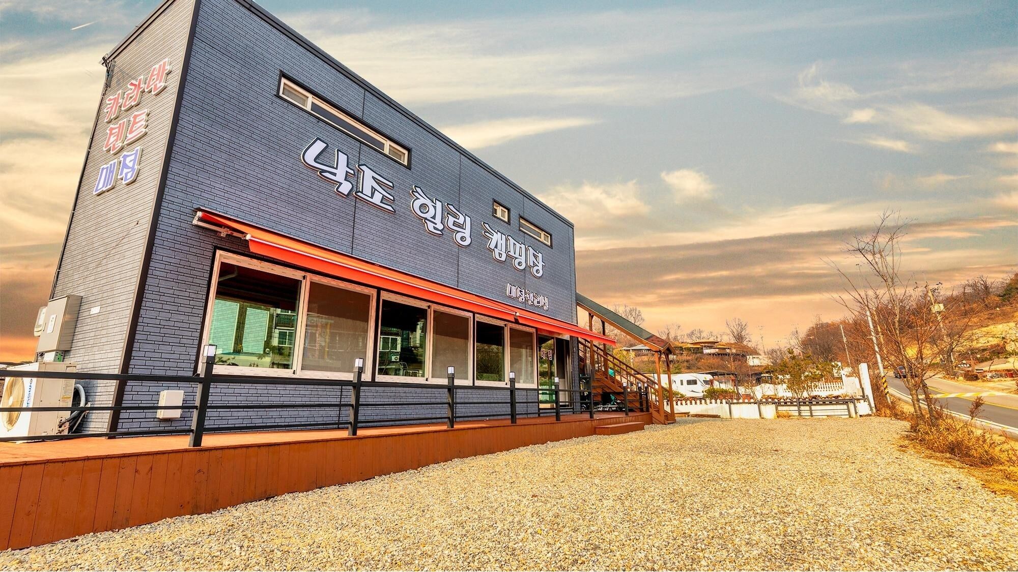 Ganghwa Nakjohealing Caravan&Camping