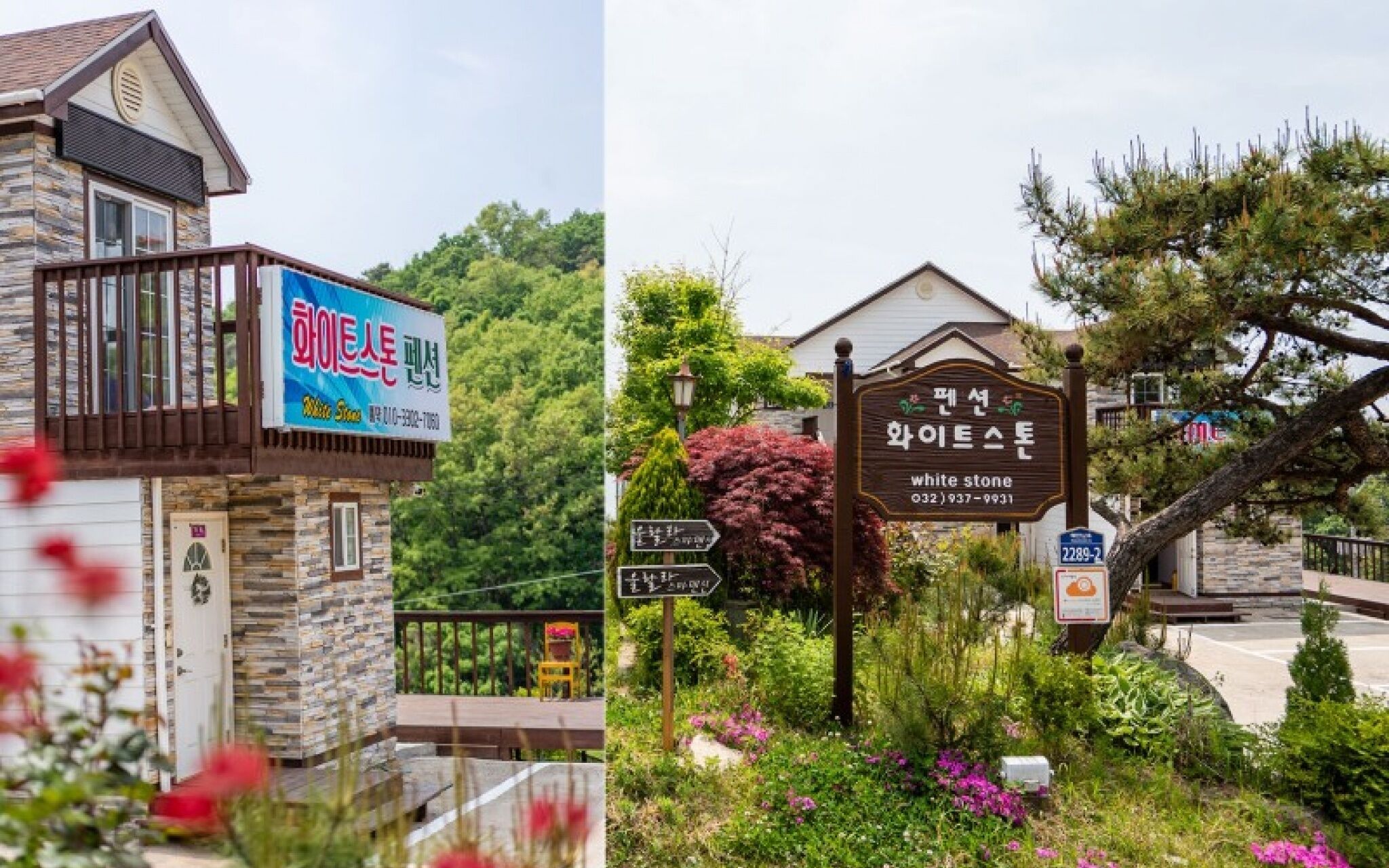 Ganghwa White Stone Pension