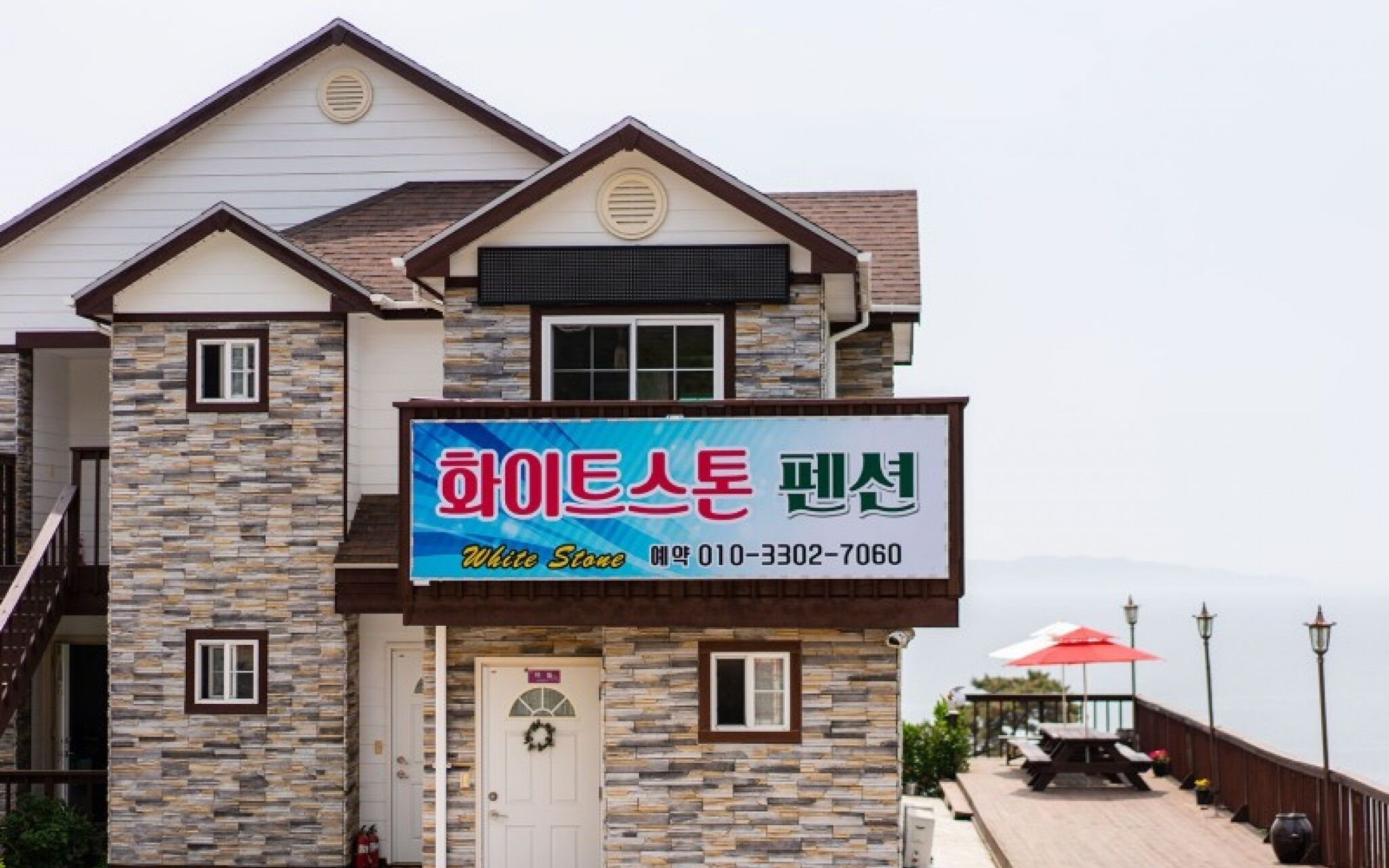 Ganghwa White Stone Pension