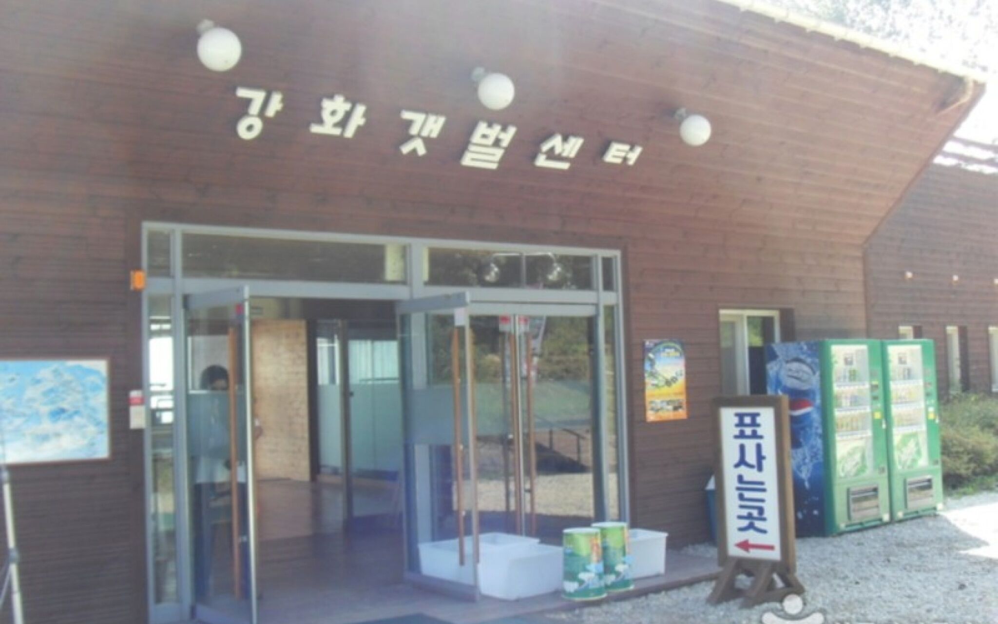 Ganghwa White Stone Pension