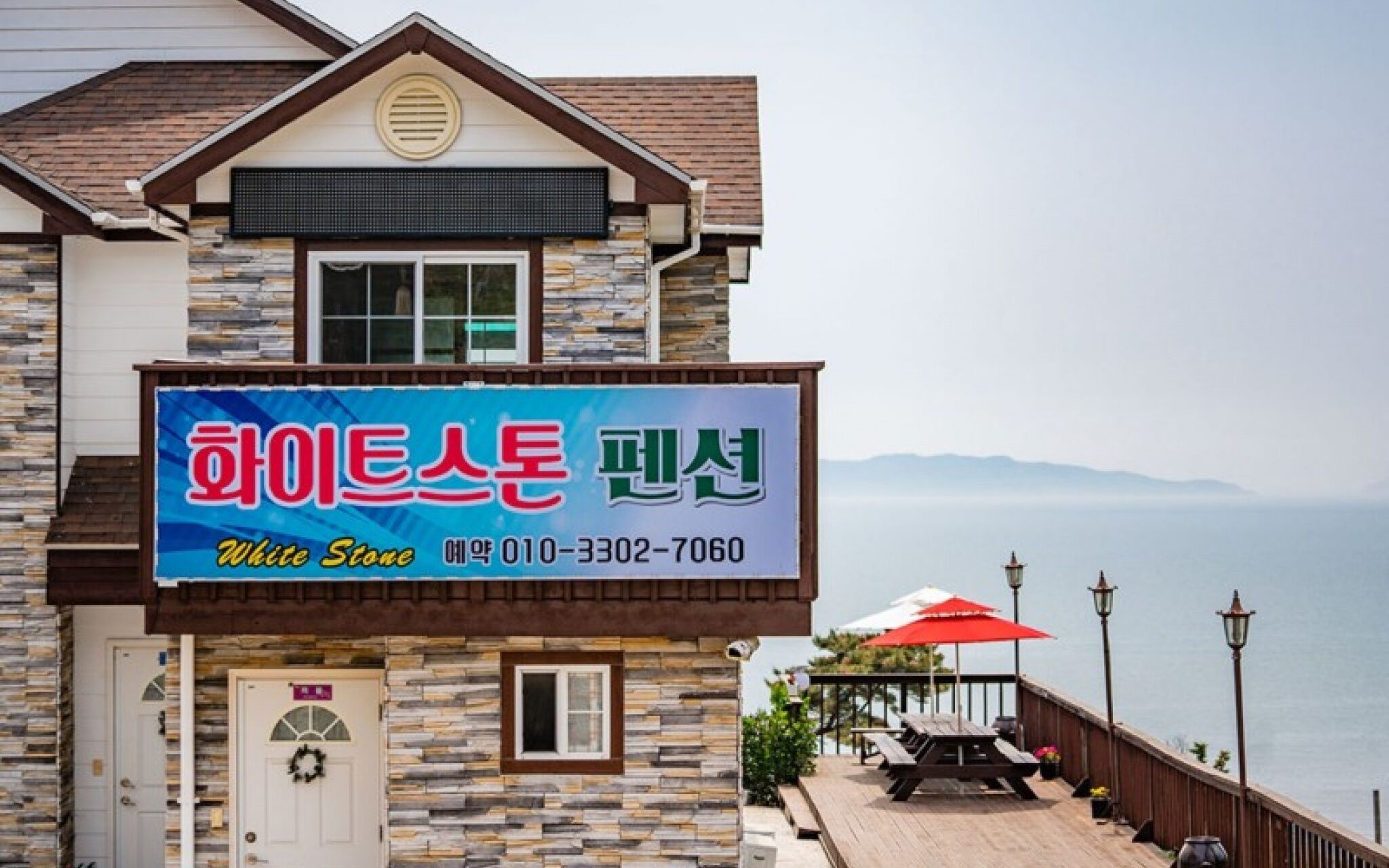 Ganghwa White Stone Pension