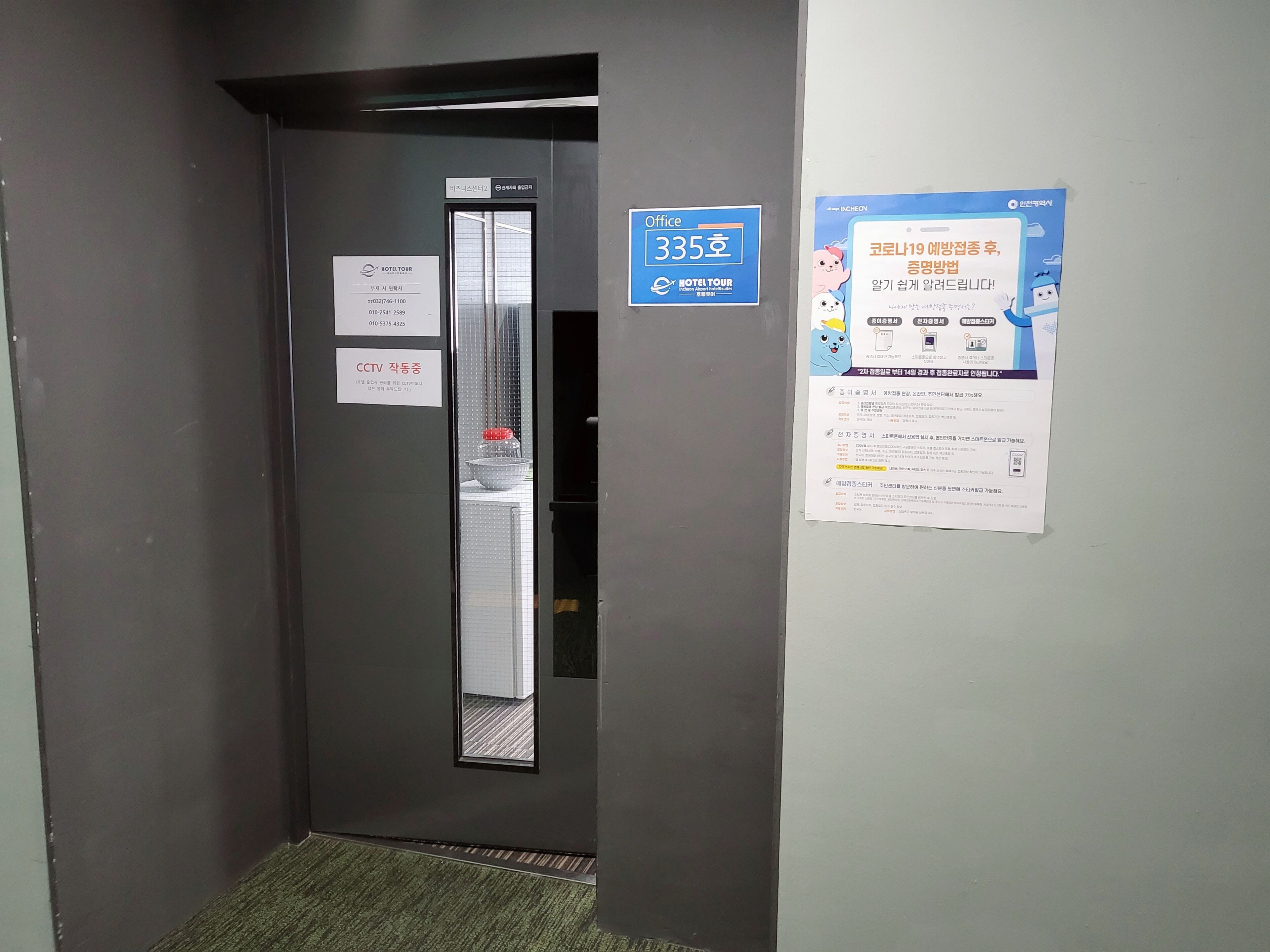 Hotel Tour Incheon Airport Hotel & Suites