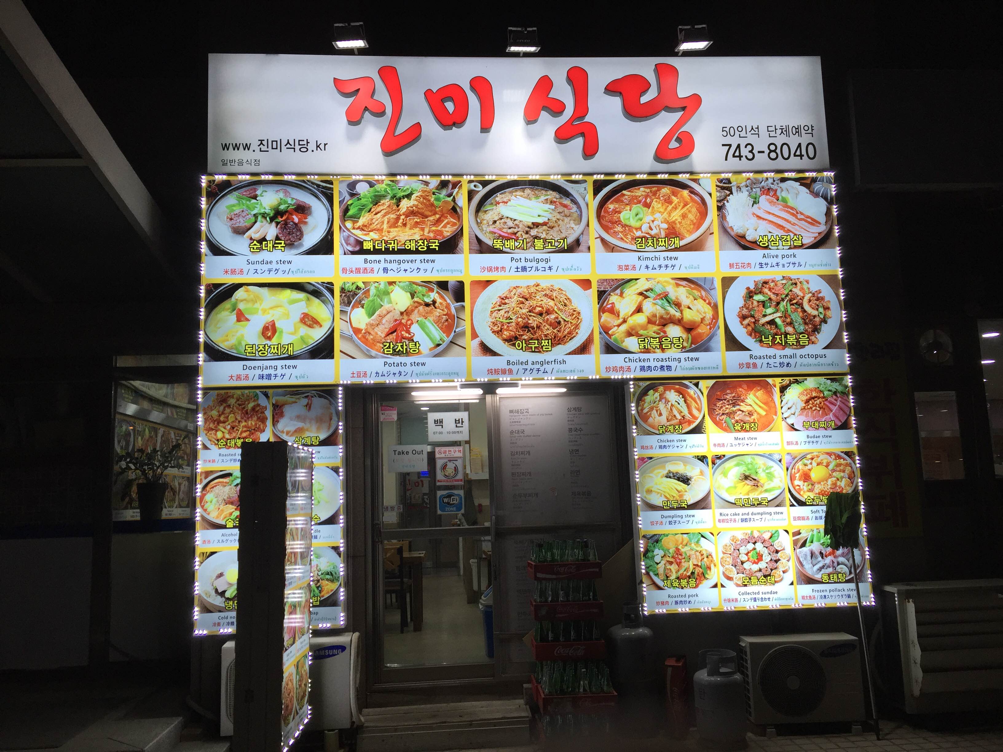 Incheon Airport Guest House