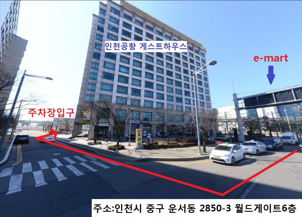 Incheon Airport Guest House