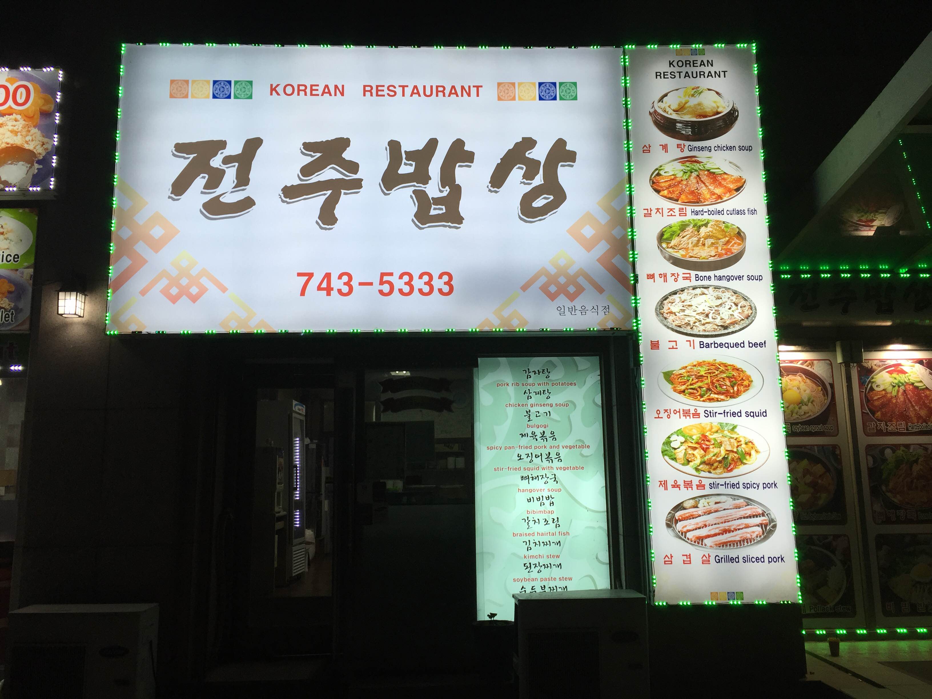 Incheon Airport Guest House