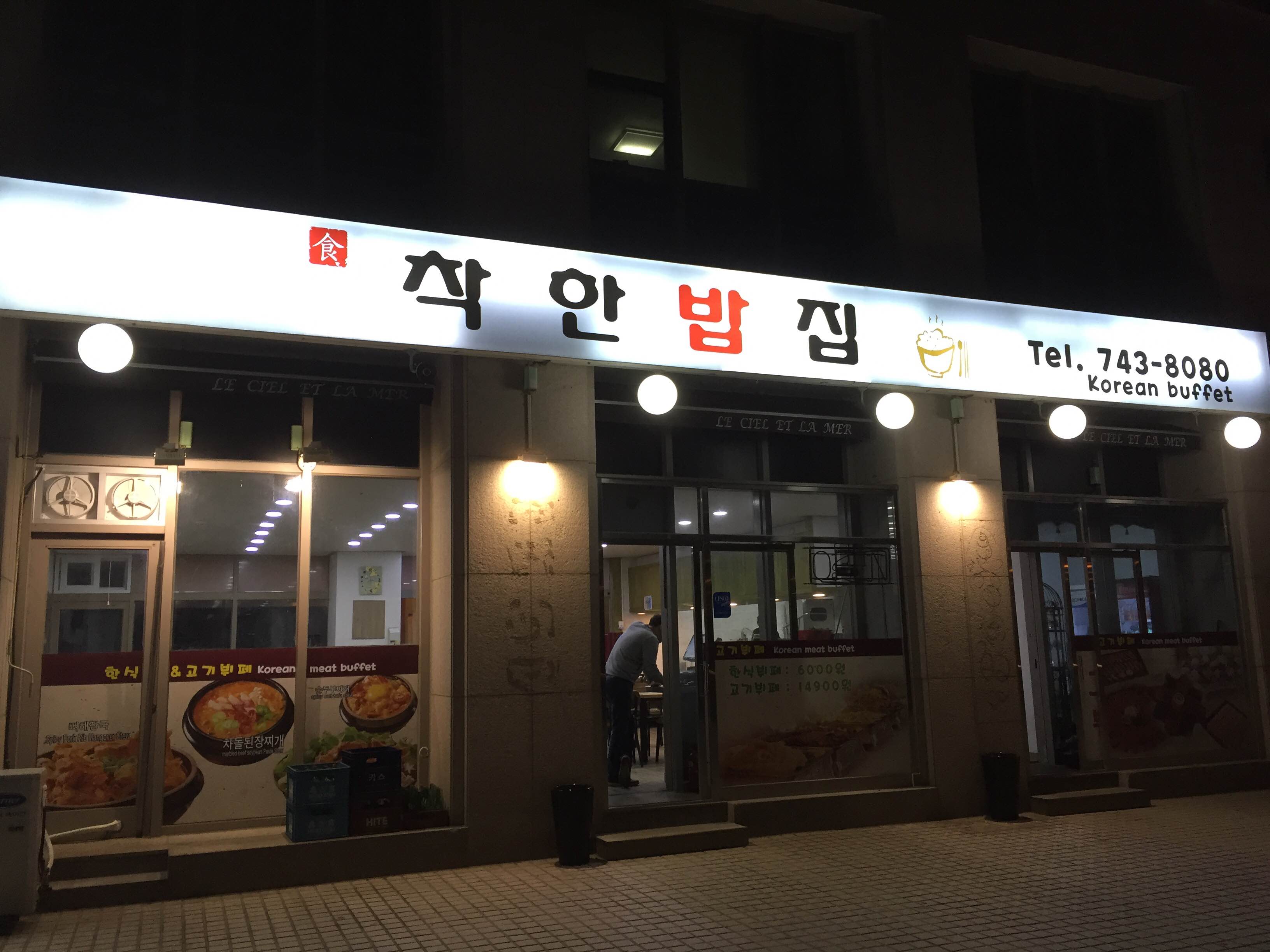 Incheon Airport Guest House