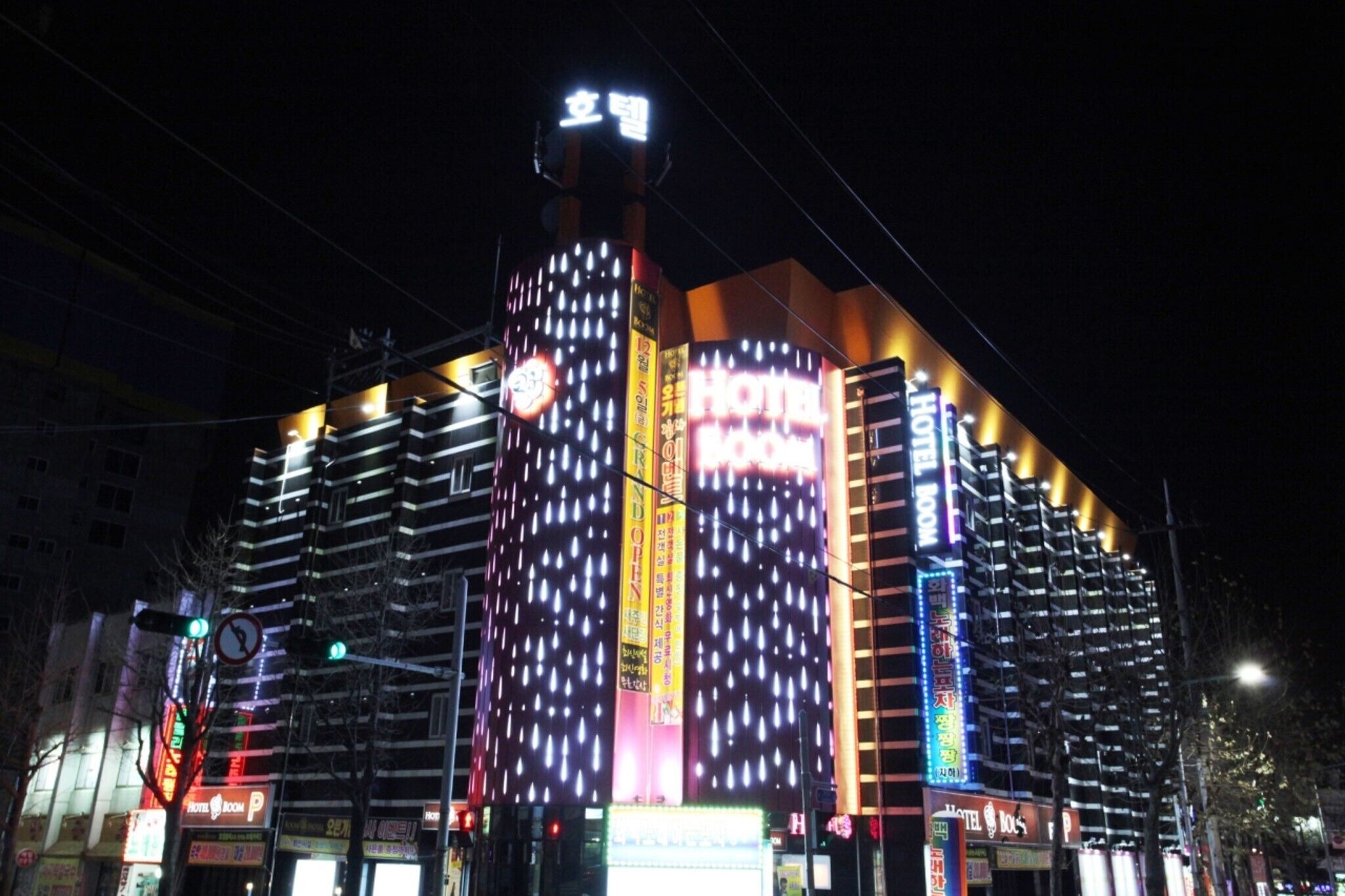Incheon Boom